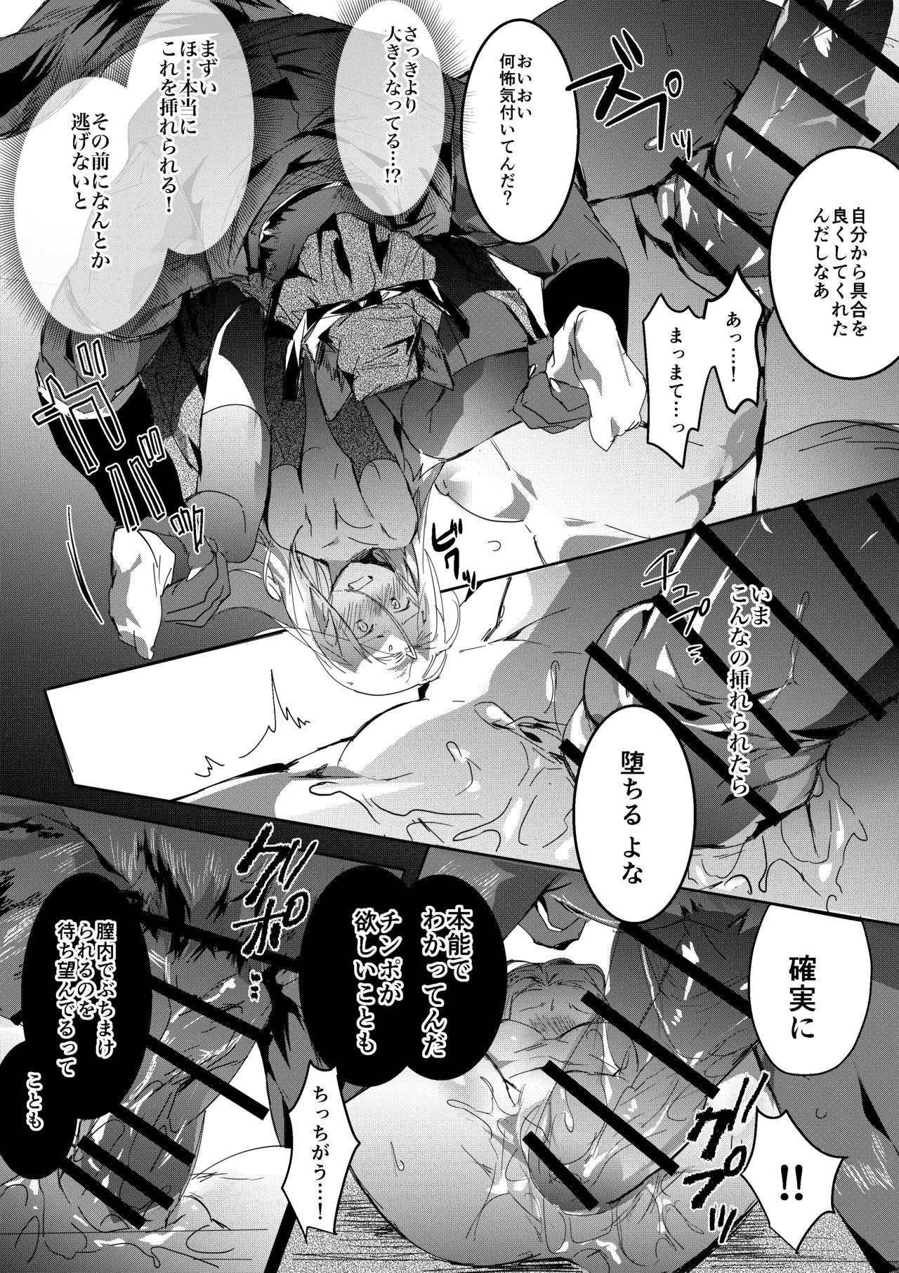 Wanwan Ninja to Haiboku Kunoichi page 10 full