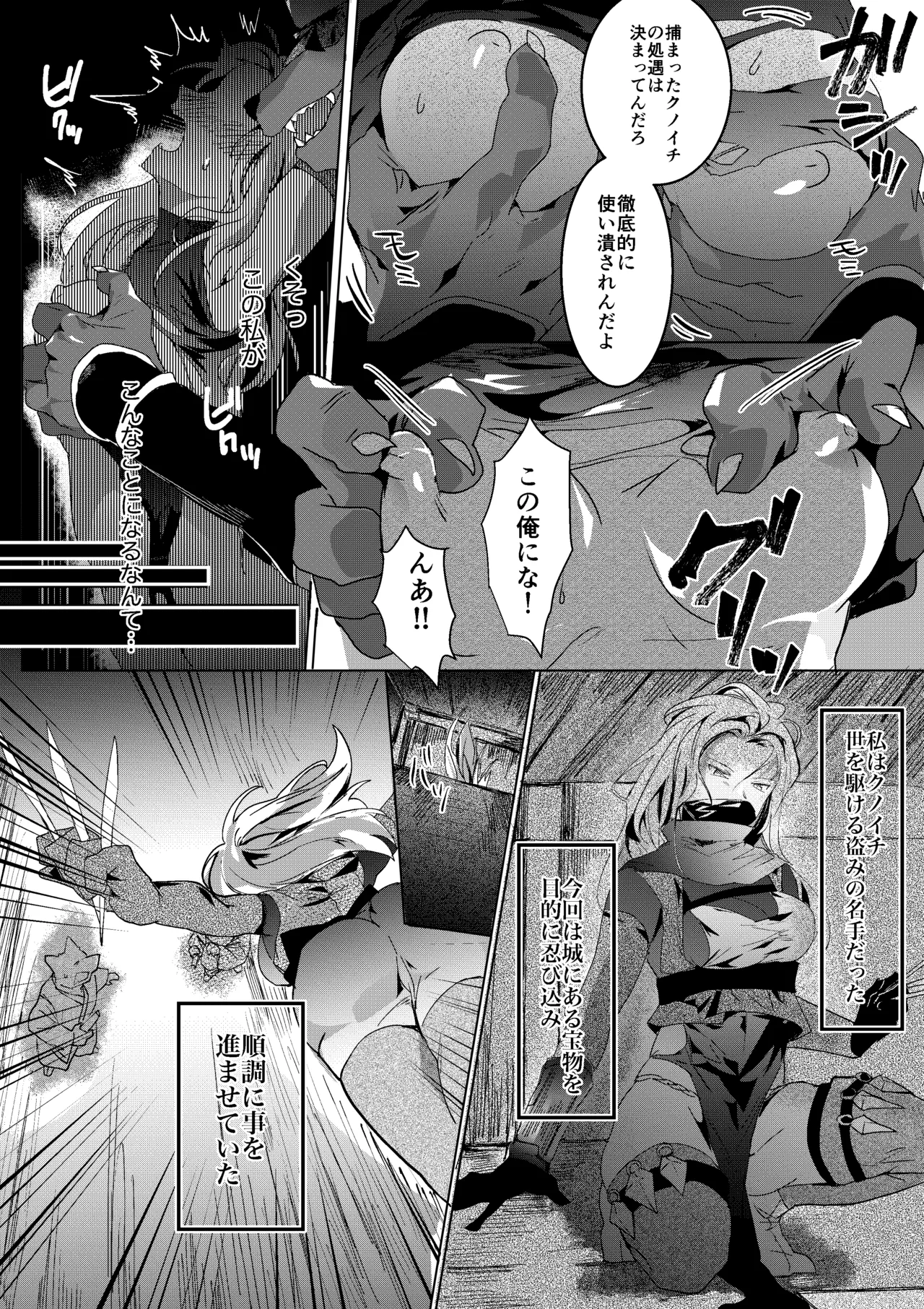 Wanwan Ninja to Haiboku Kunoichi page 2 full