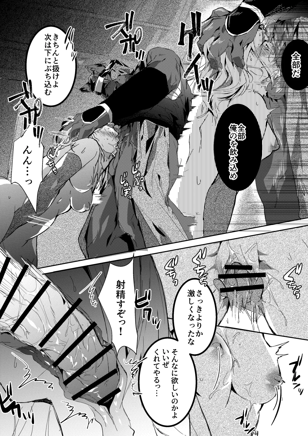Wanwan Ninja to Haiboku Kunoichi page 6 full