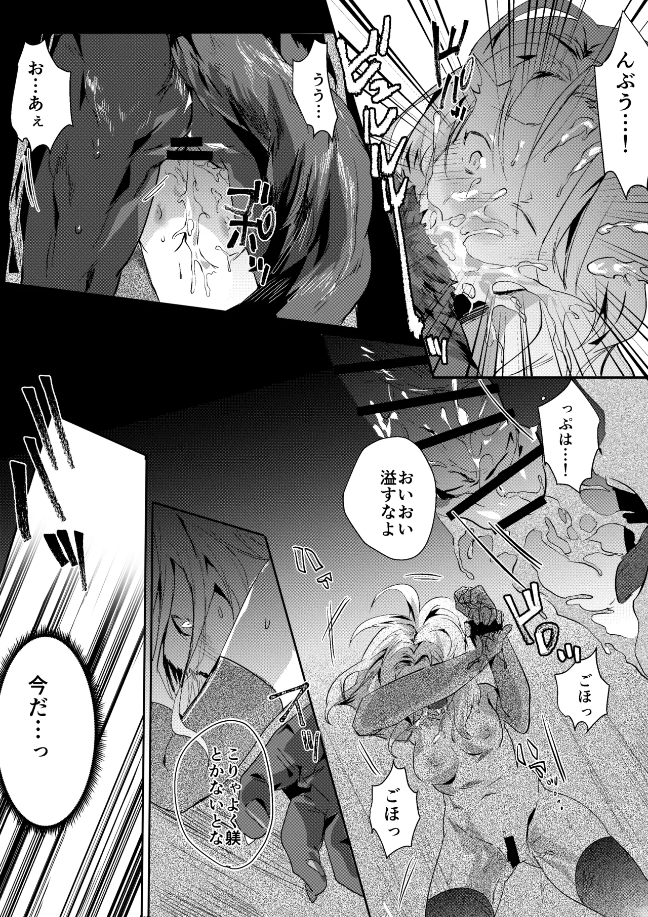 Wanwan Ninja to Haiboku Kunoichi page 7 full