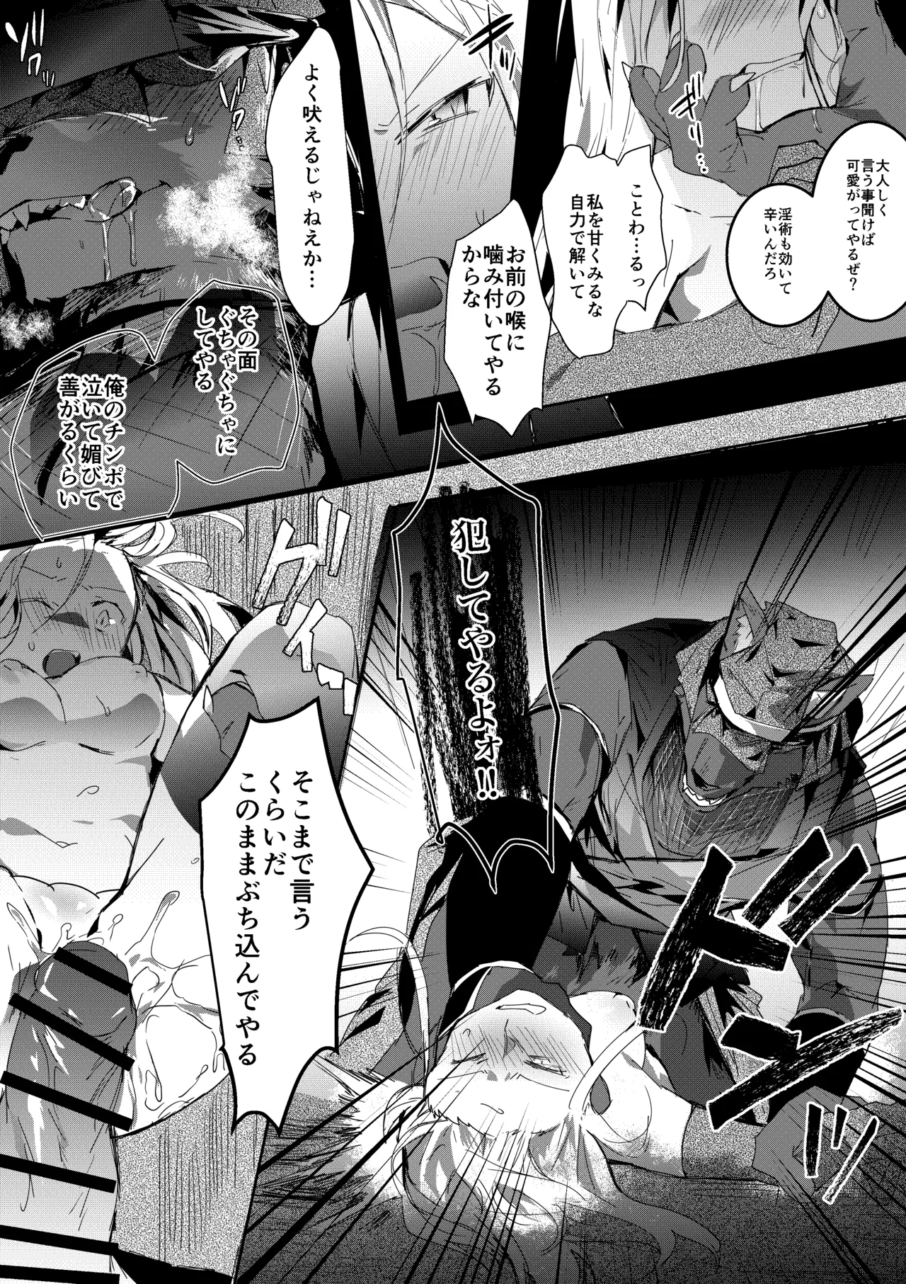 Wanwan Ninja to Haiboku Kunoichi page 9 full