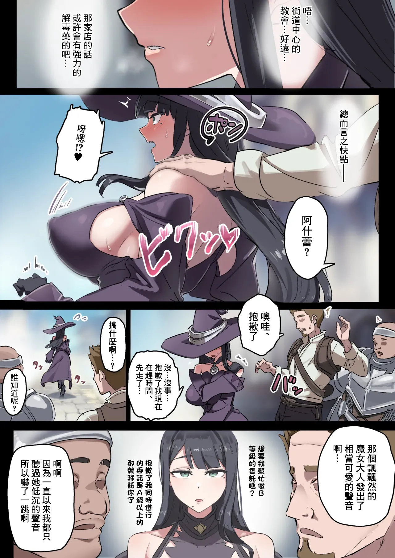 魔女ペット-1280x page 1 full