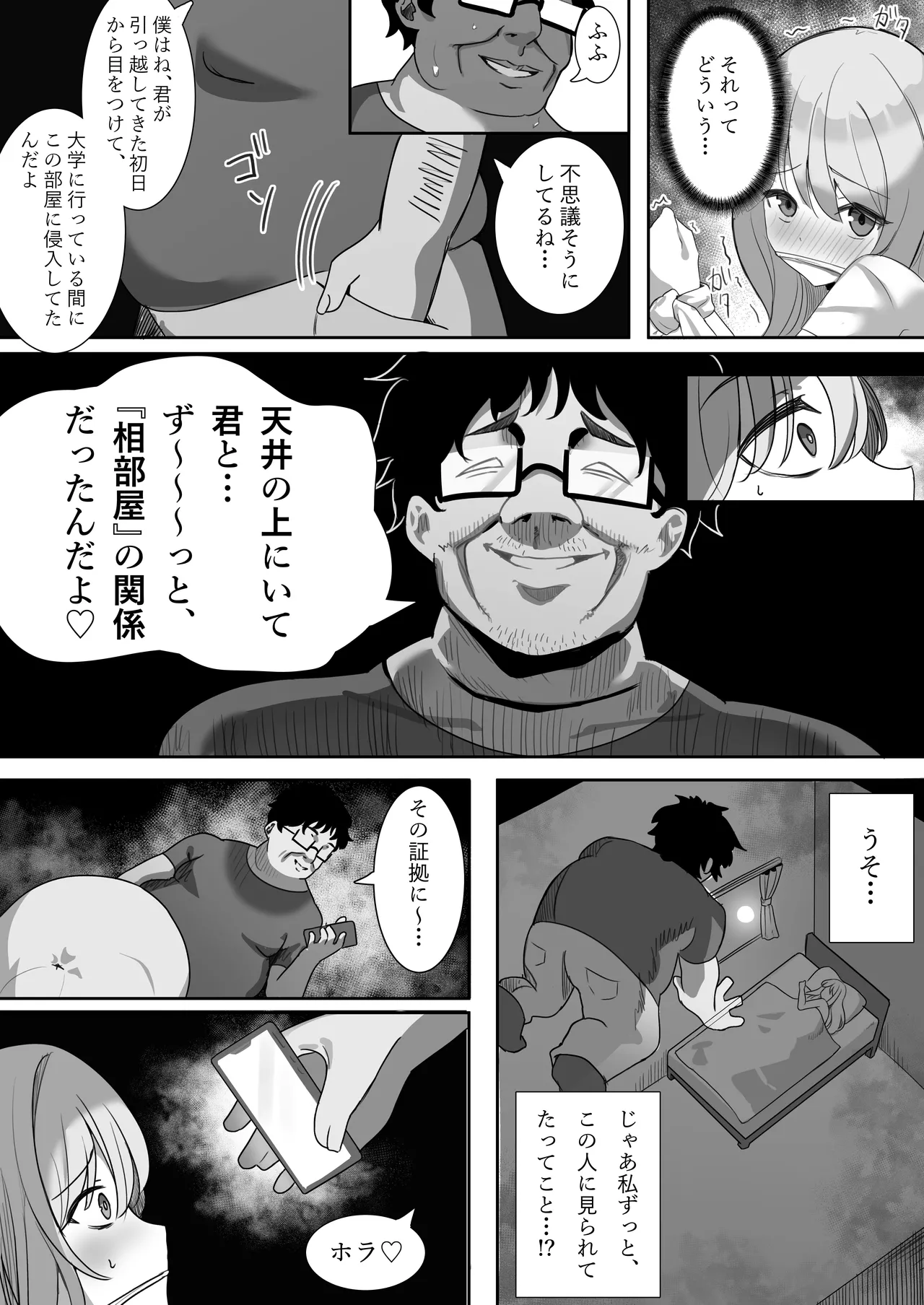 Aibeya-san page 10 full