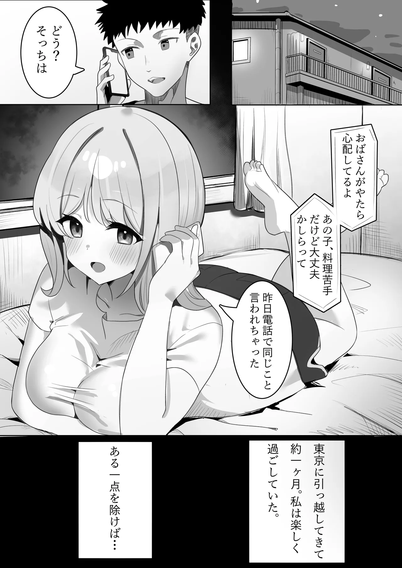Aibeya-san page 2 full