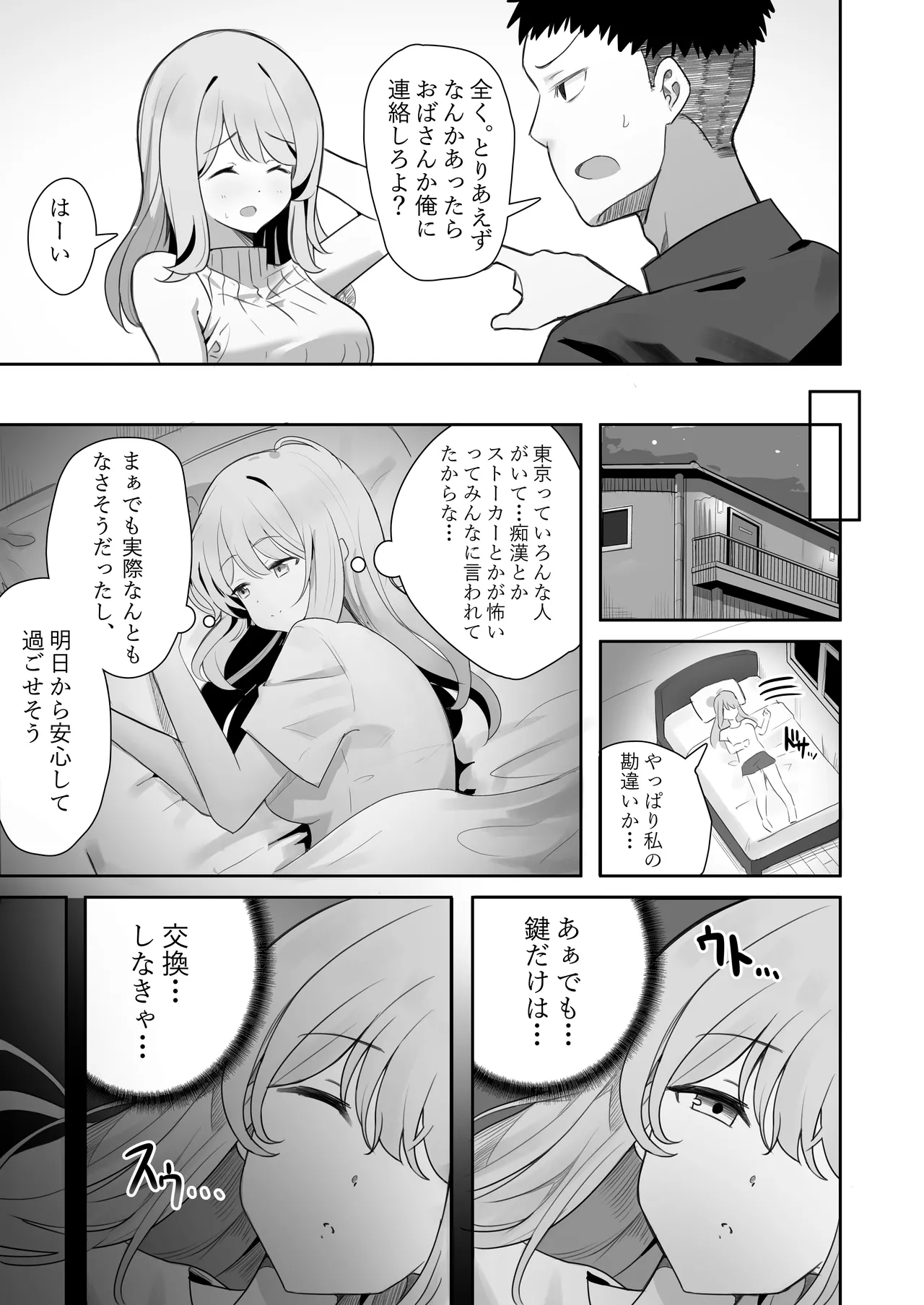 Aibeya-san page 6 full