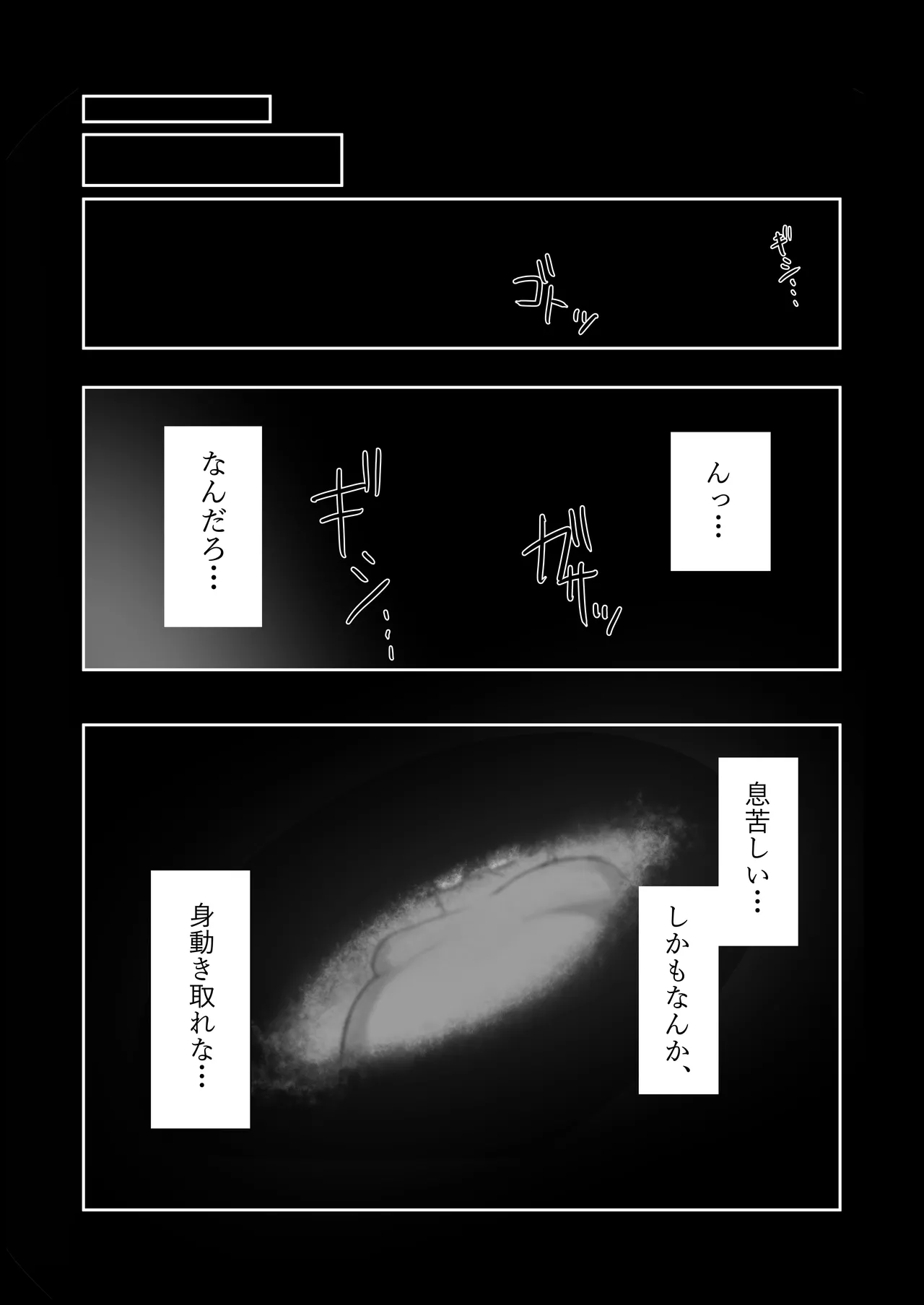 Aibeya-san page 7 full