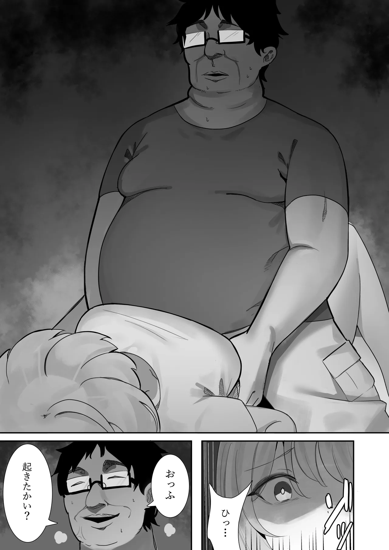 Aibeya-san page 8 full