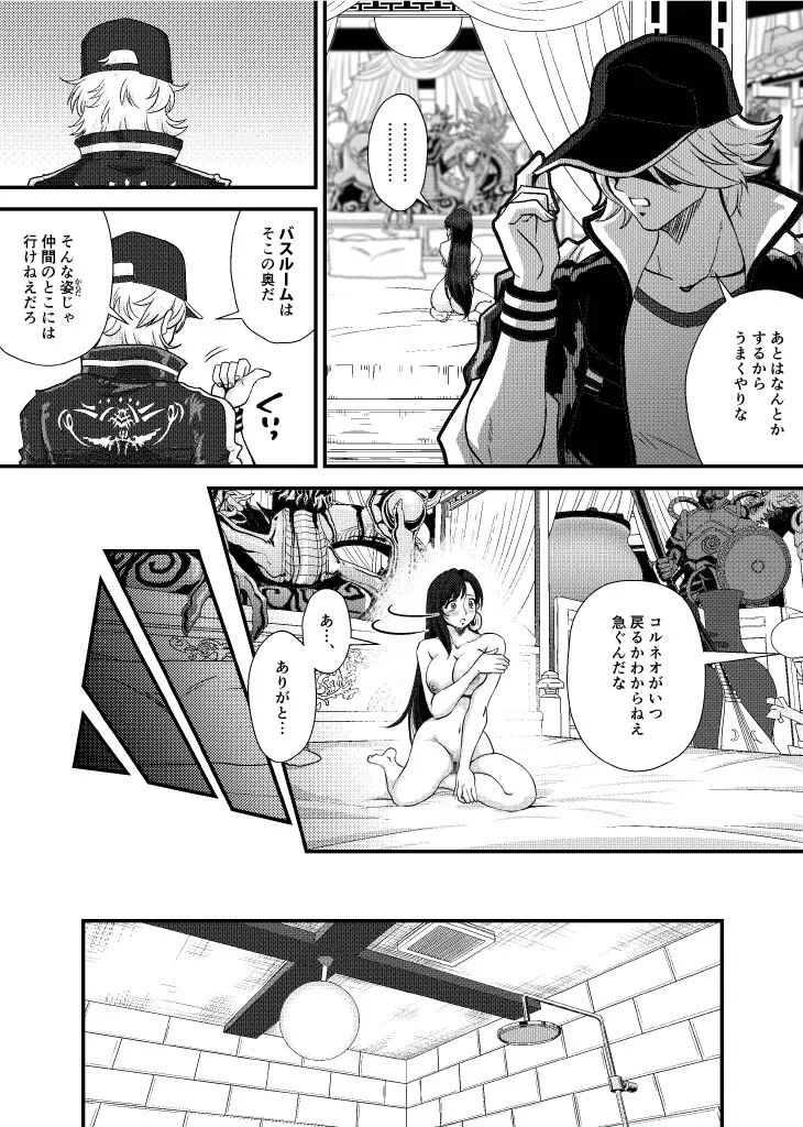 PLEMIUM LOCKHART C2 page 9 full