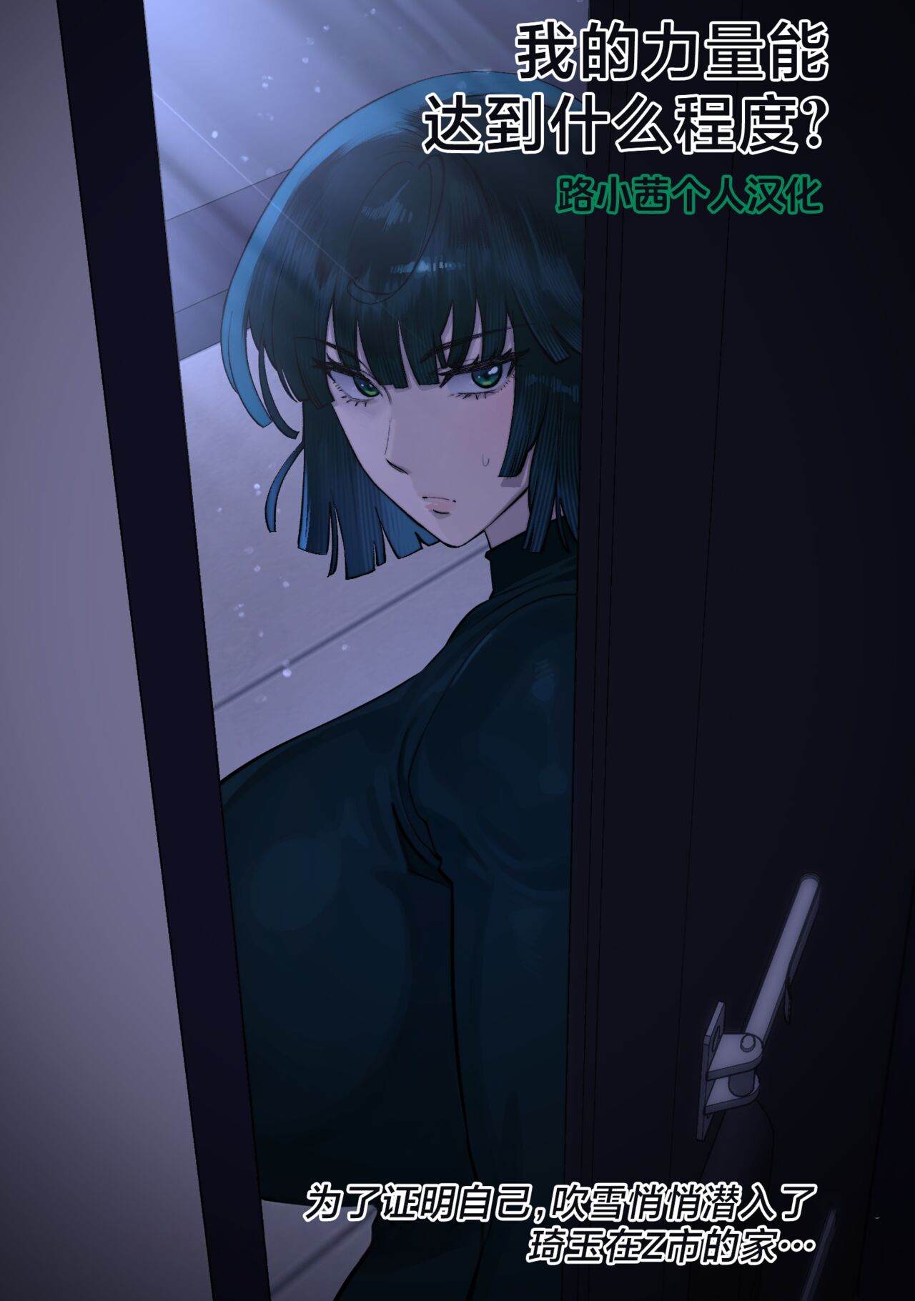 Fubuki 2 page 1 full