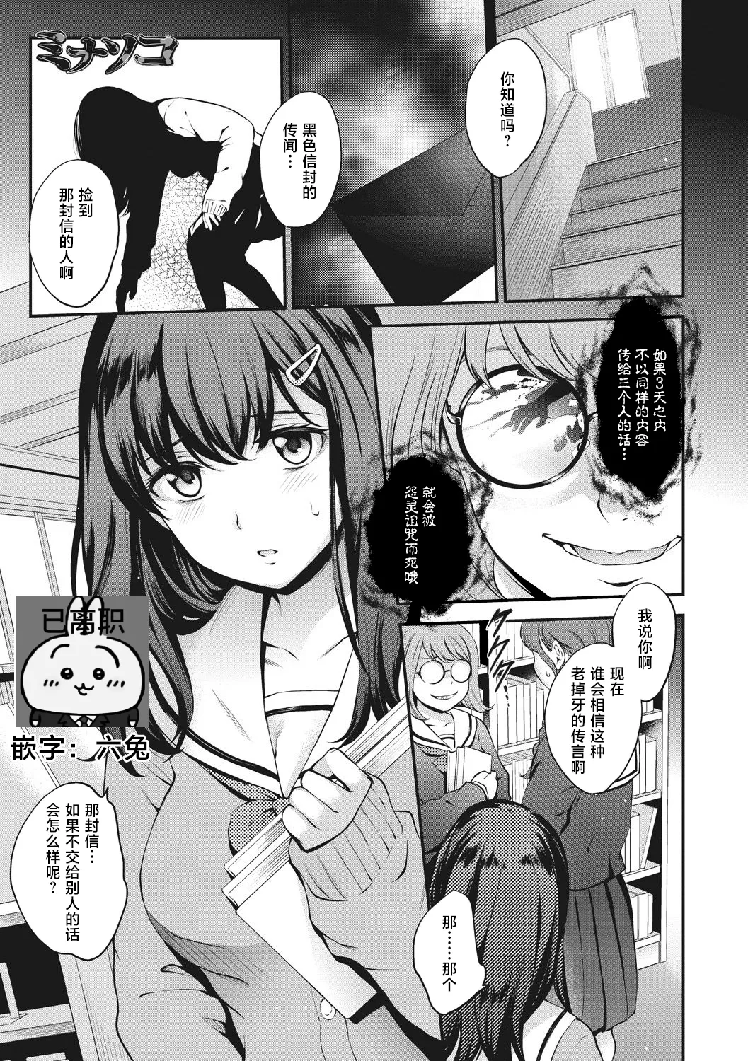 Minasoko | 水底 page 1 full