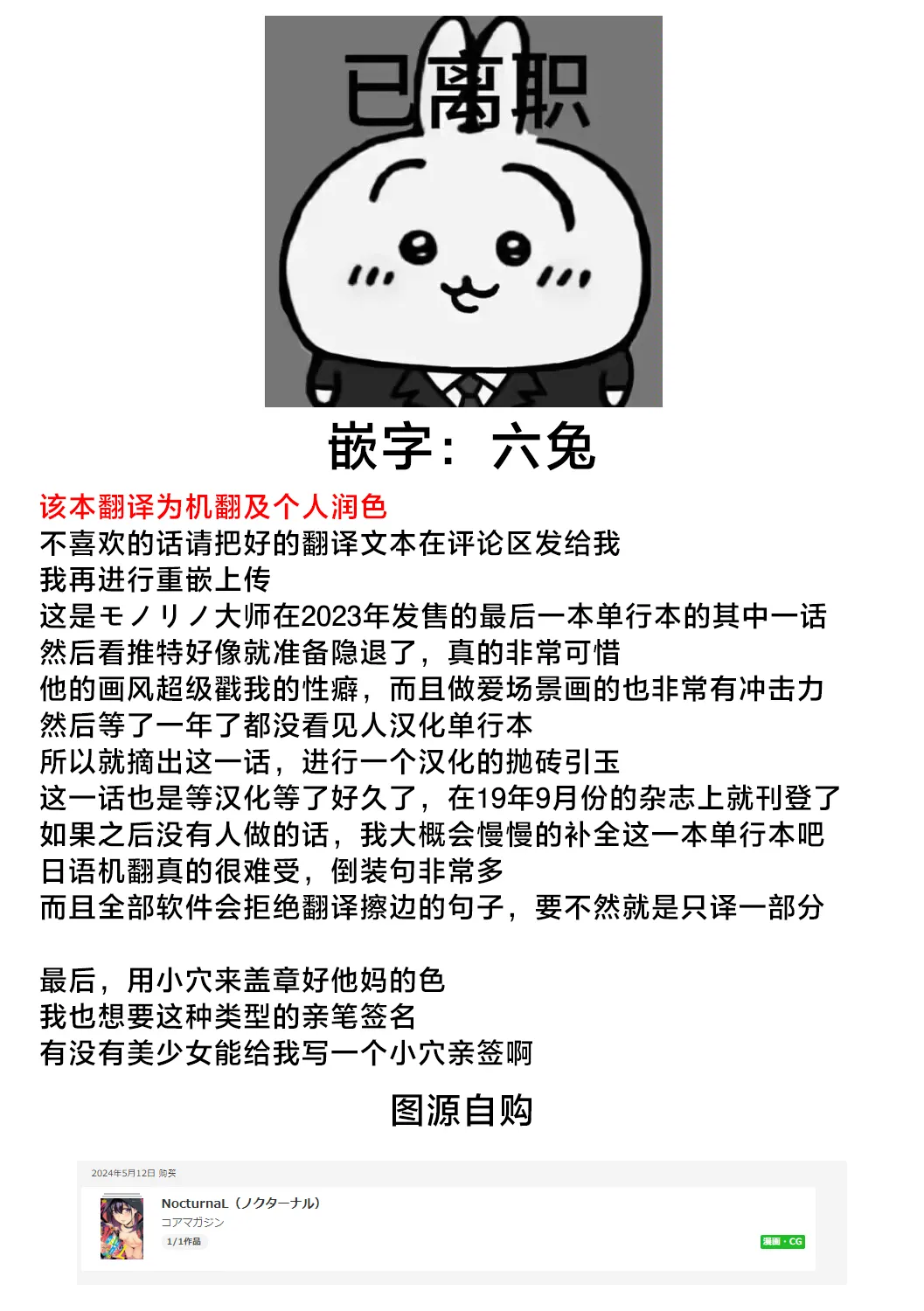 Minasoko | 水底 page 2 full