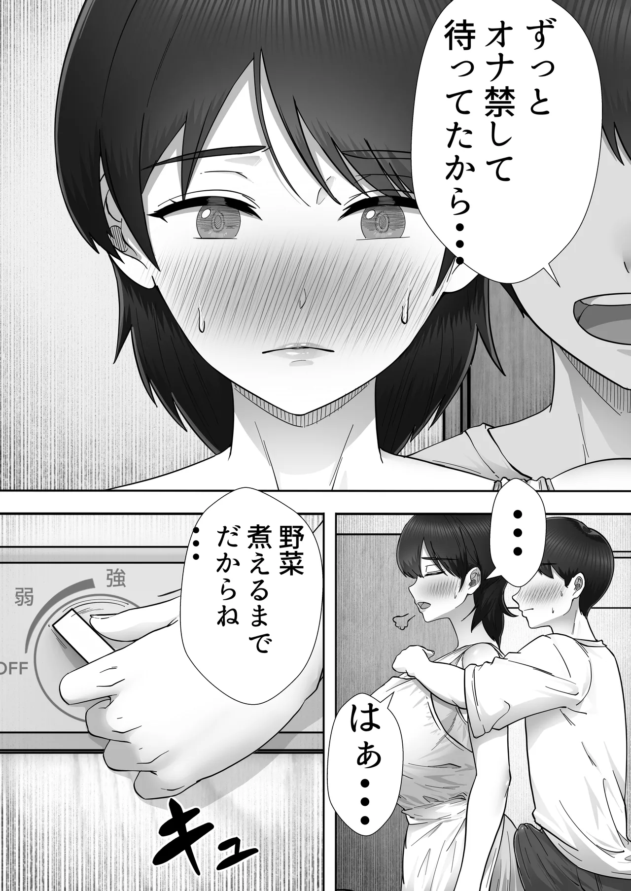 DeliHeal Kaa-chan 3 ~Daisukina Kaa-chan to Yari Makuri Handousei Sei Katsu~ page 9 full