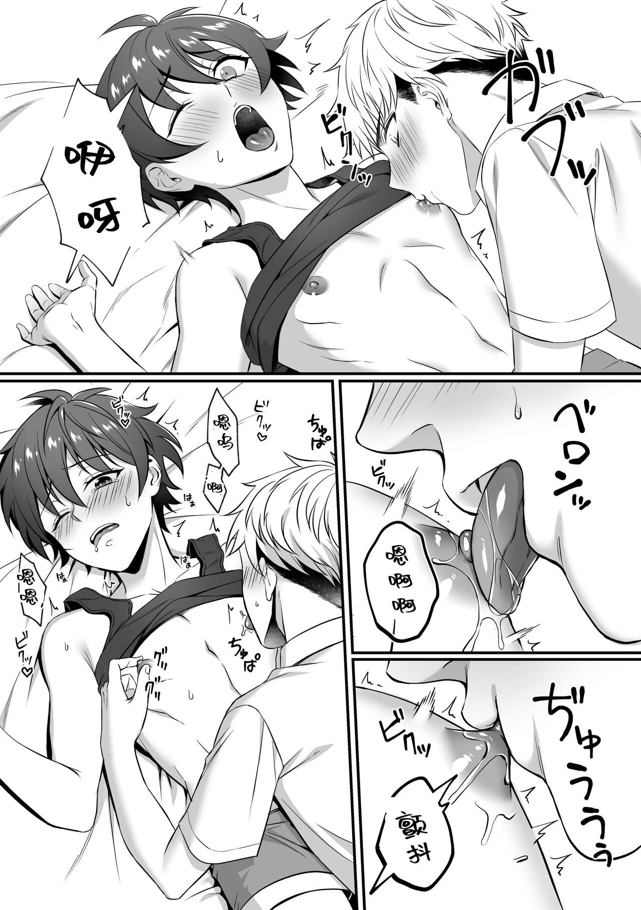 Kazuha-kun no Omata ga Yuruyuruna Wake | The Reason why Kazuha-kun is so Loose 一叶君的下面会松松垮垮的原因 page 7 full