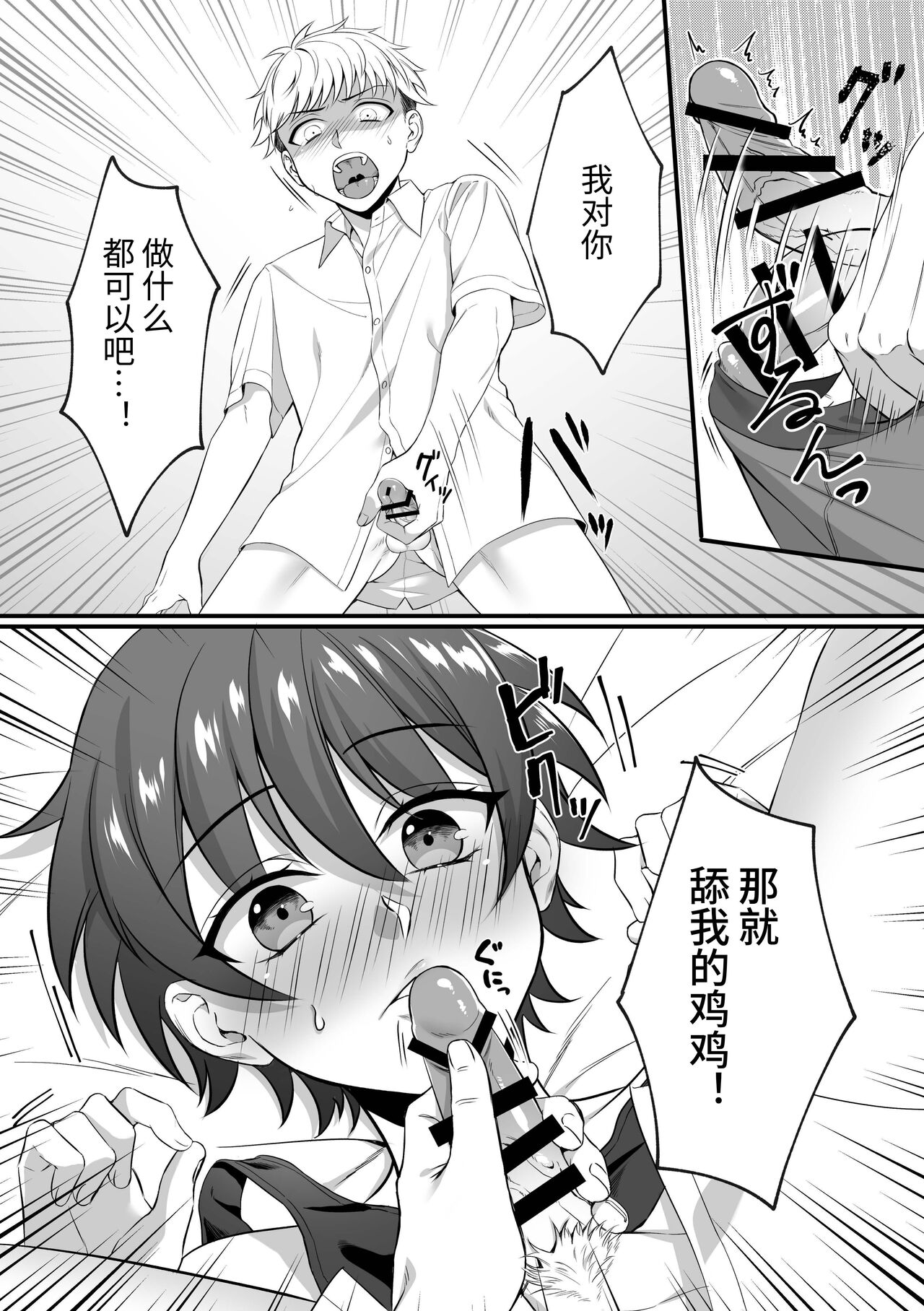 Kazuha-kun no Omata ga Yuruyuruna Wake | The Reason why Kazuha-kun is so Loose 一叶君的下面会松松垮垮的原因 page 9 full