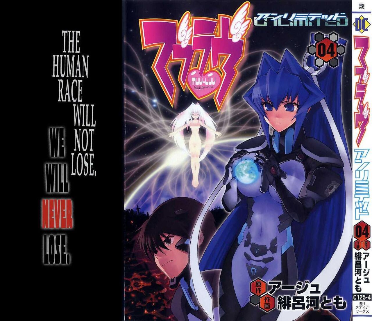 Muv-Luv Unlimited Vol. 4 page 3 full