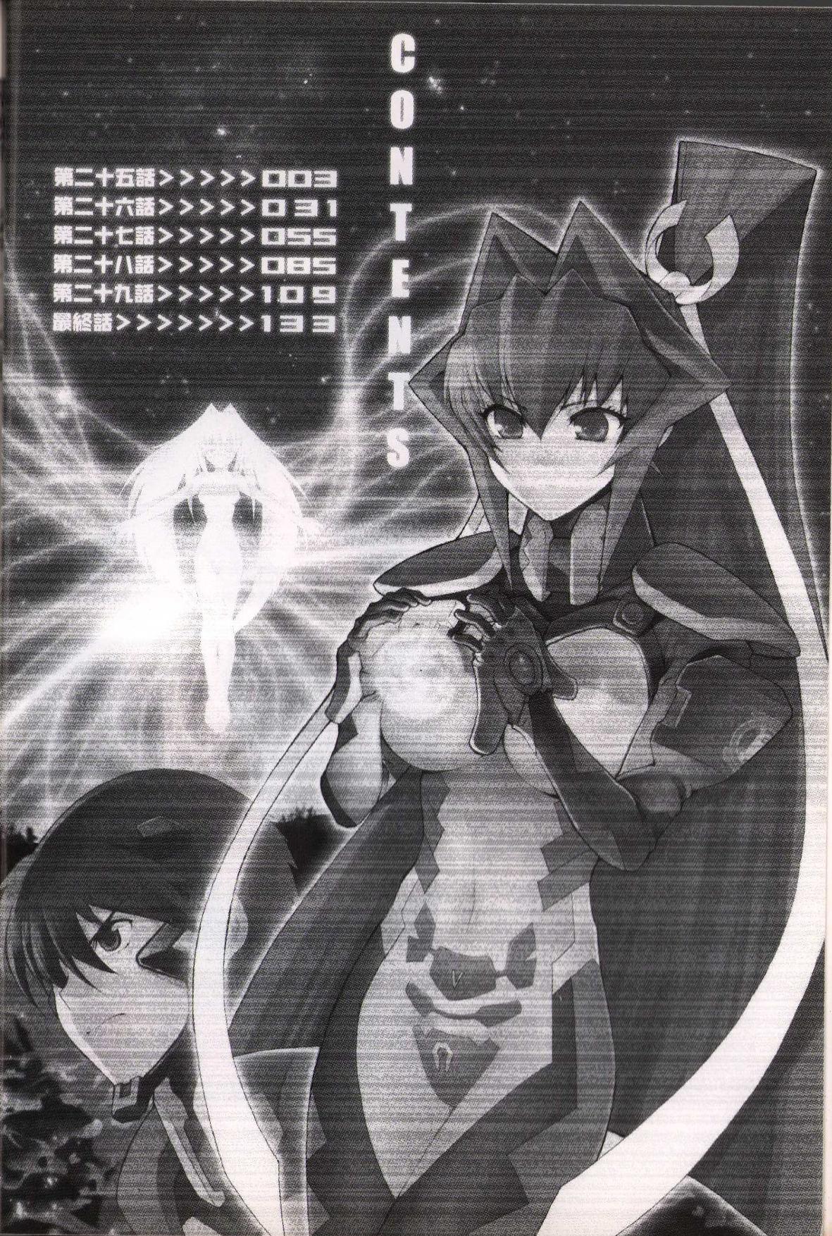 Muv-Luv Unlimited Vol. 4 page 5 full