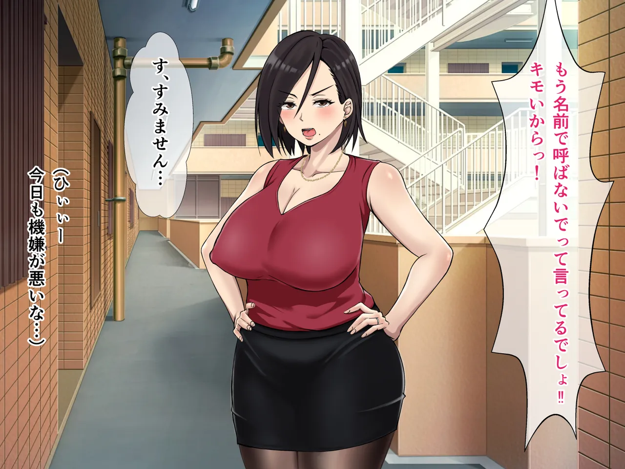 Muka Tsuku Kuso Namaikina Hitozuma ni chū Dashi Seisaisuru Hanashi page 9 full