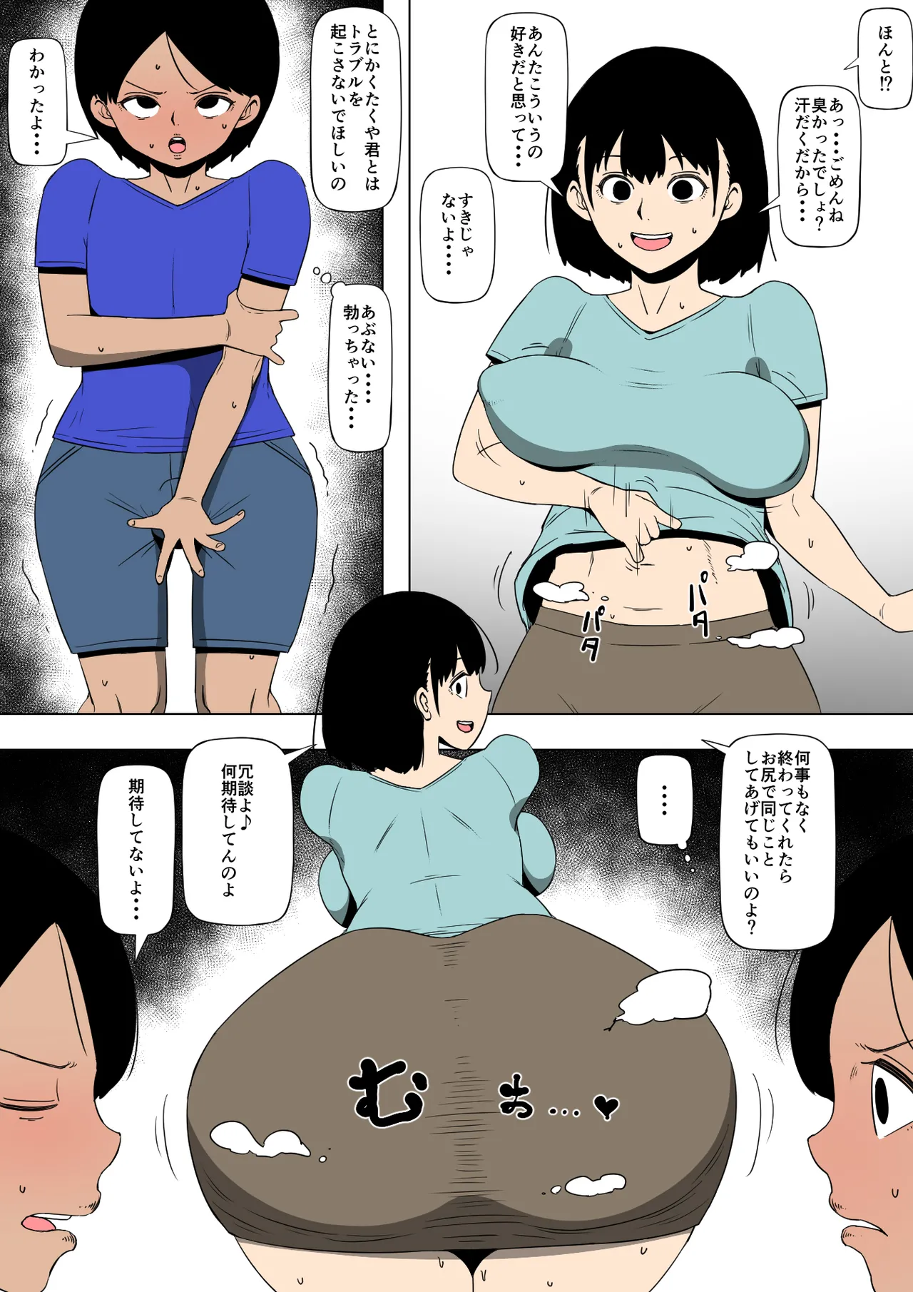 Okāsan to aitsu ga SEX o shite ita page 6 full