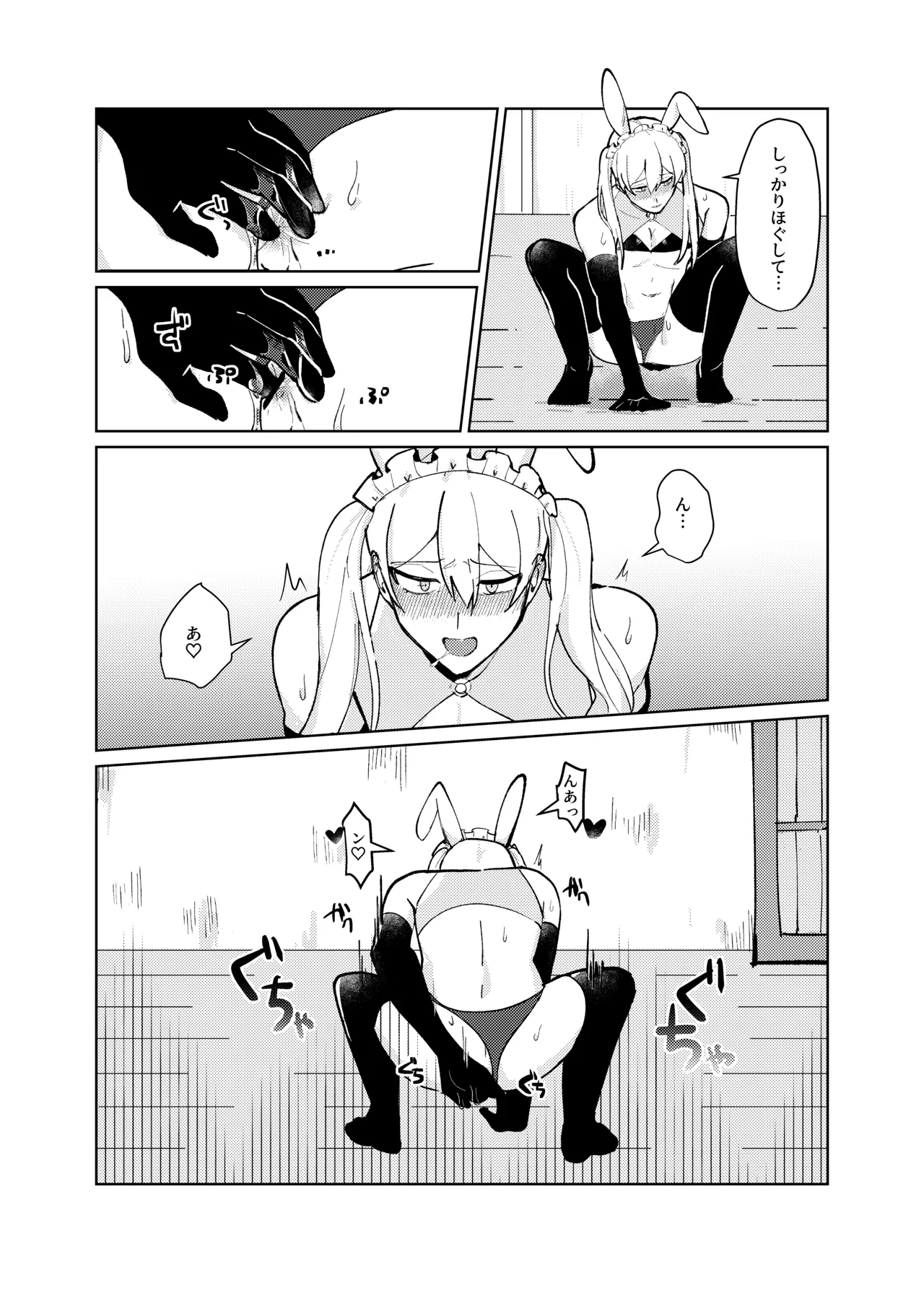 Kaichou × Zenin Manga page 7 full