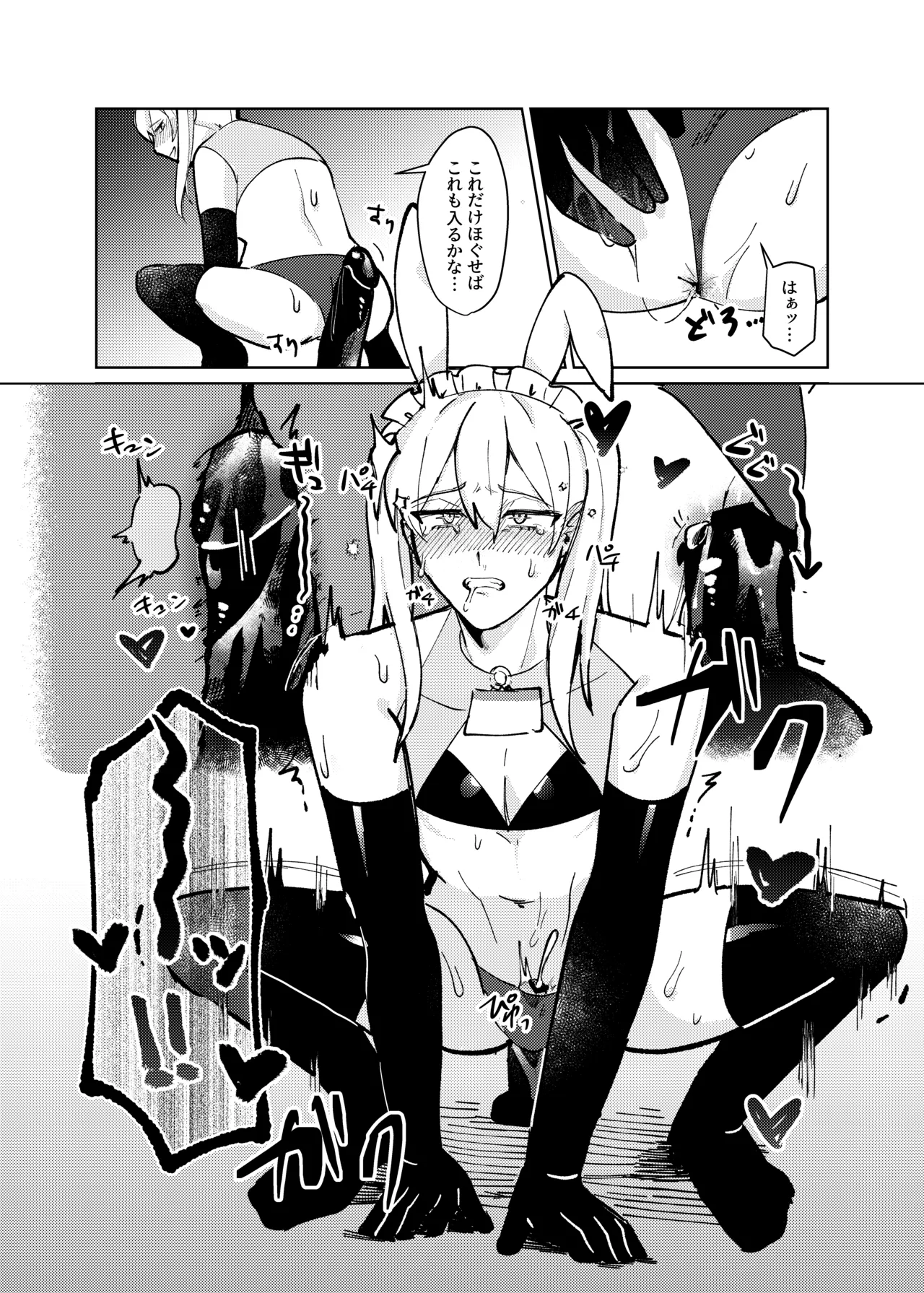 Kaichou × Zenin Manga page 8 full