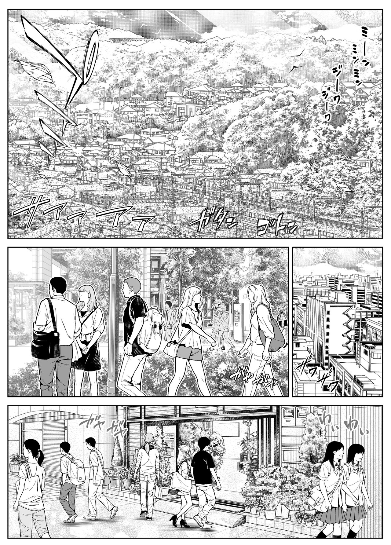 Natsu no Yari Naoshi 5 -Natsu to Inaka to Osananajimi no Haha- | 夏天的开始 5 -夏天，乡村和青梅竹马的妈妈- page 5 full