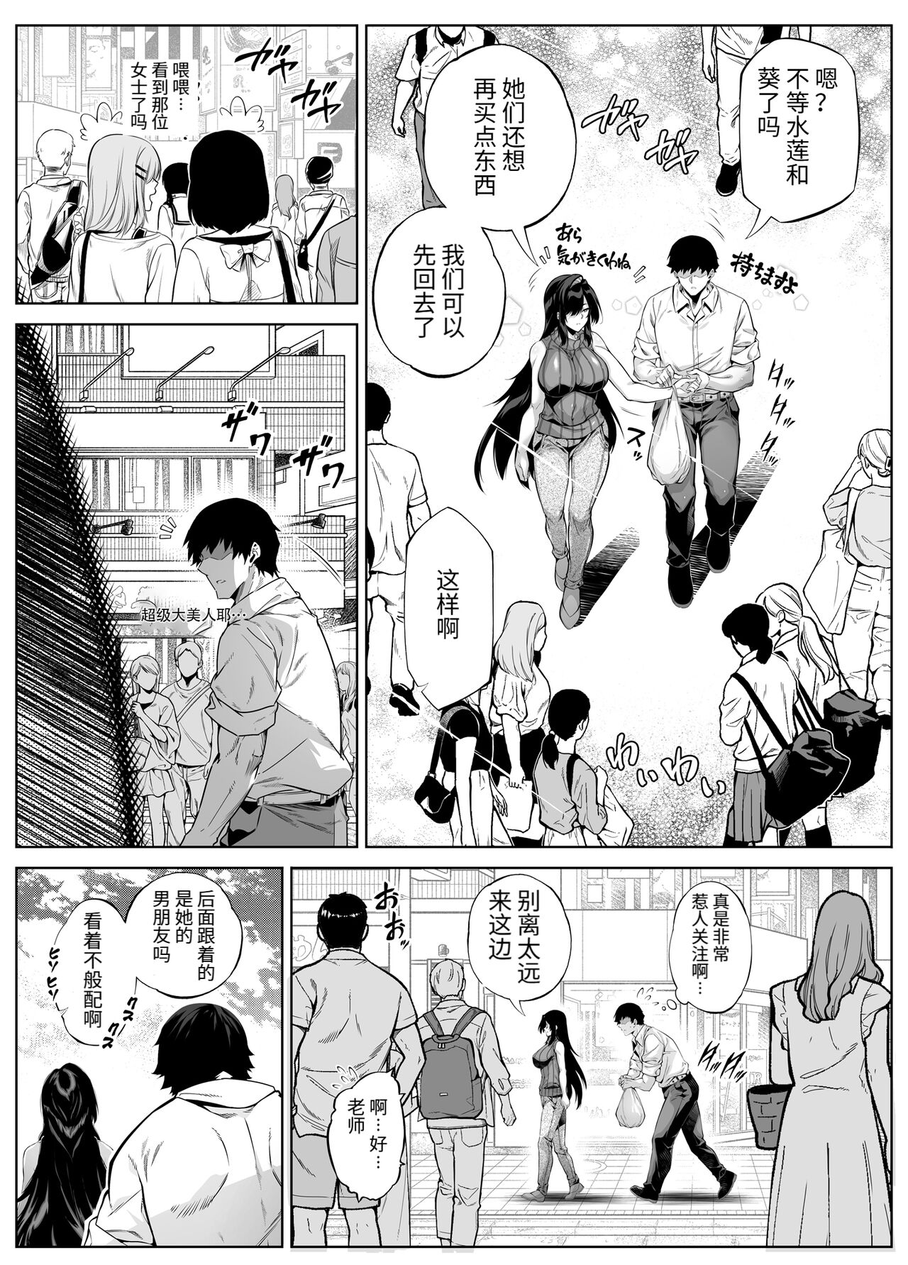 Natsu no Yari Naoshi 5 -Natsu to Inaka to Osananajimi no Haha- | 夏天的开始 5 -夏天，乡村和青梅竹马的妈妈- page 7 full