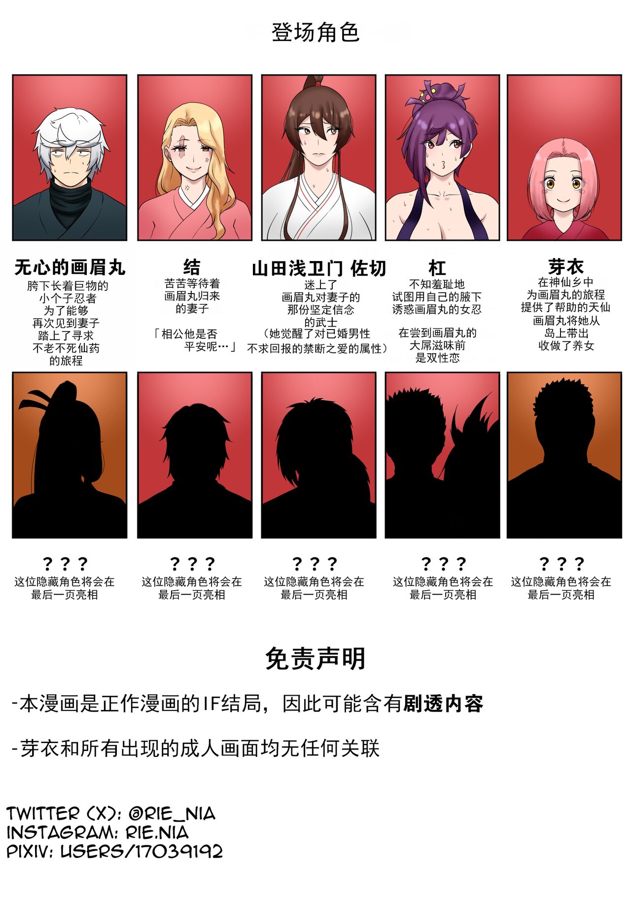 MADU TIGA: 楽園獄 |三人行:地狱乐 page 3 full