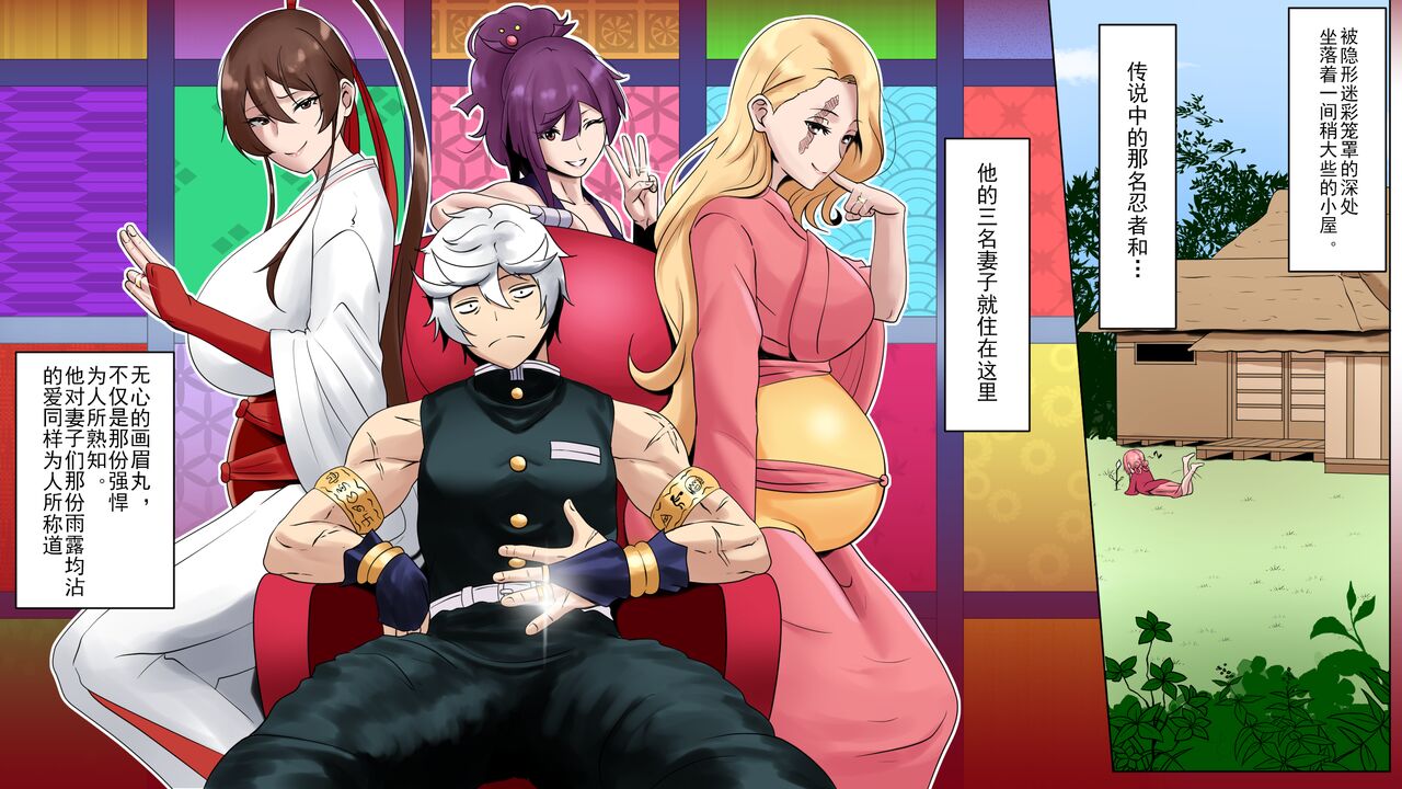 MADU TIGA: 楽園獄 |三人行:地狱乐 page 4 full