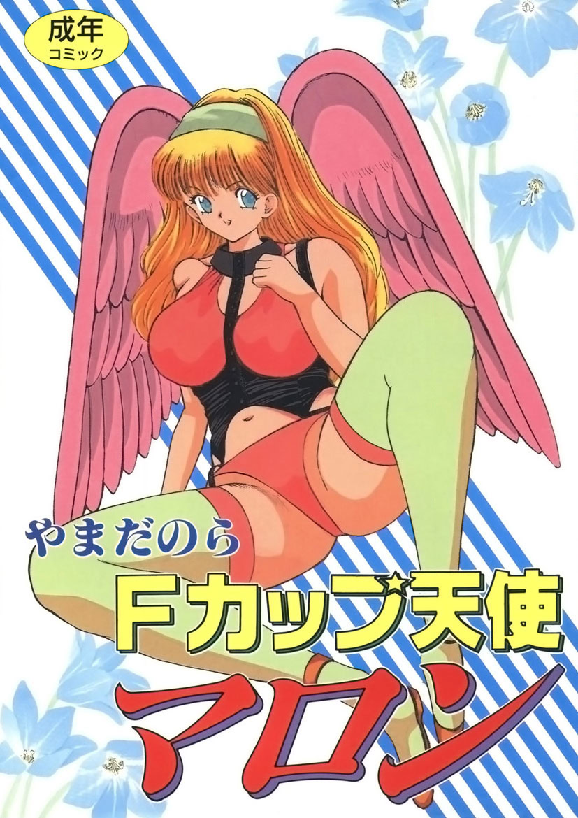 F-Cup Tenshi Maron page 1 full