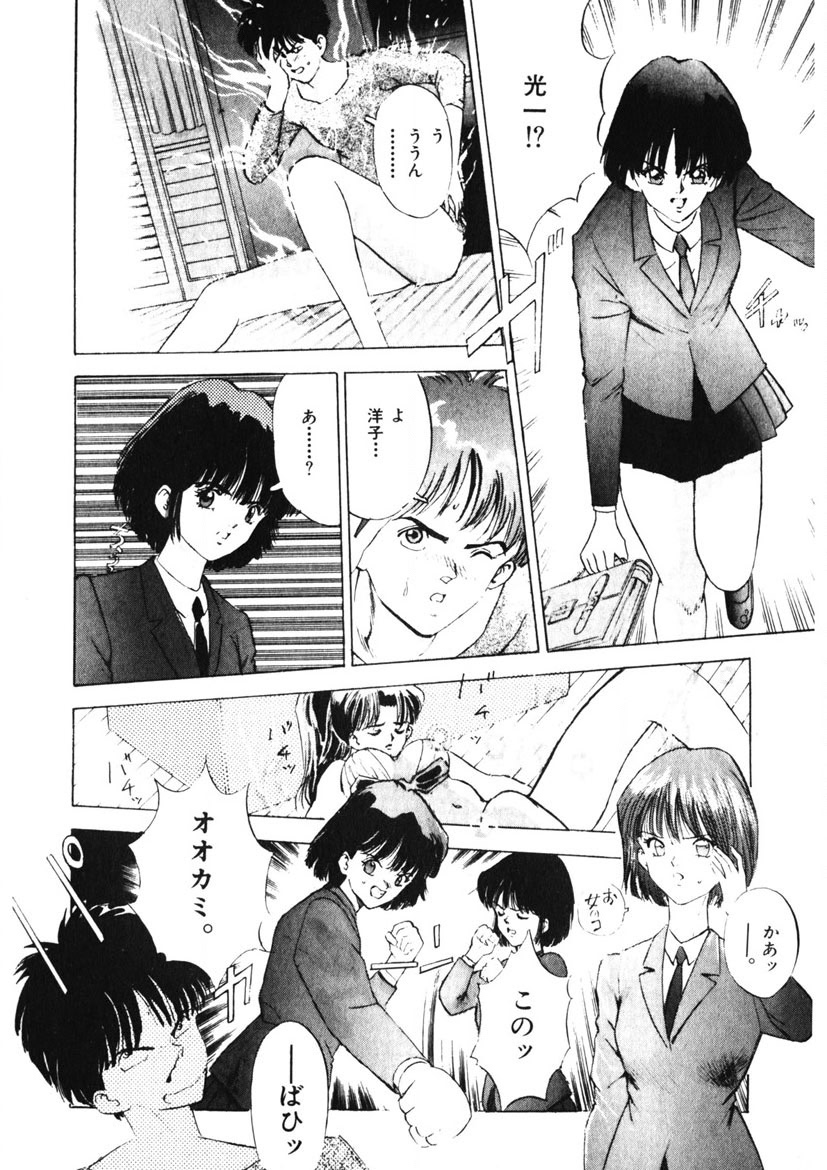 F-Cup Tenshi Maron page 10 full