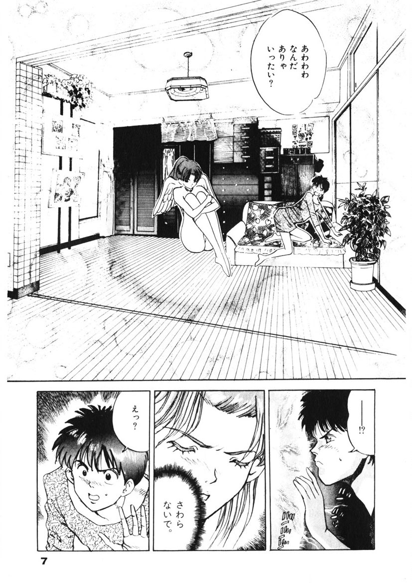 F-Cup Tenshi Maron page 8 full