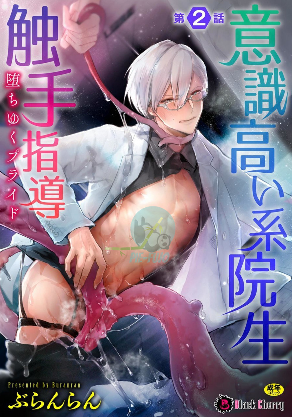 Ishiki Takai-kei Insei Shokushu Shidou Ochiyuku Pride. Vol. 2 | Proud Student Broken by Tentacles page 1 full