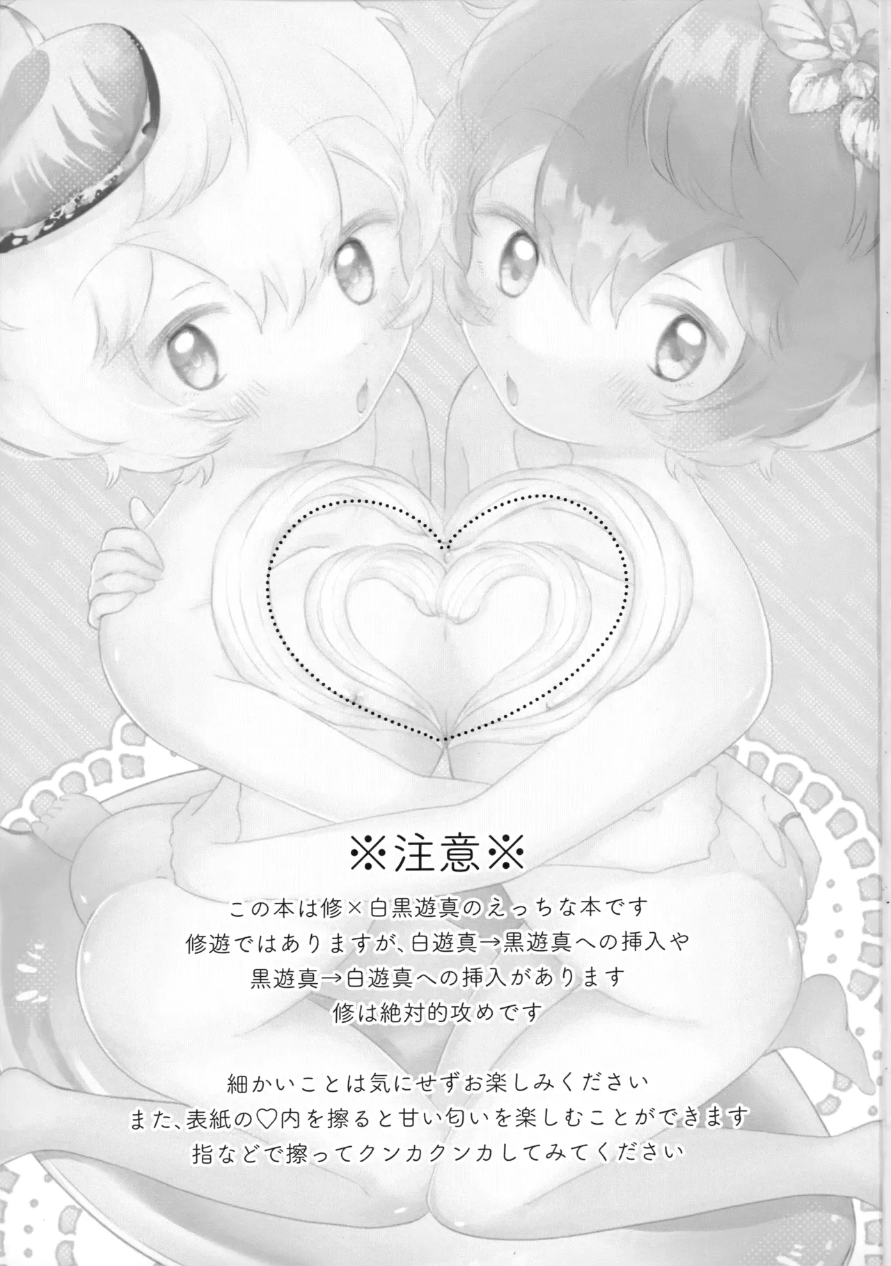 blanc,noir,garnir page 2 full