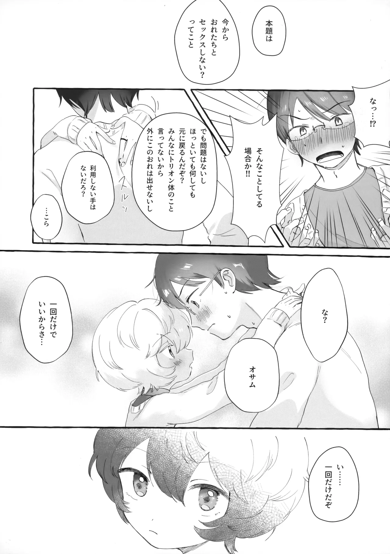 blanc,noir,garnir page 5 full