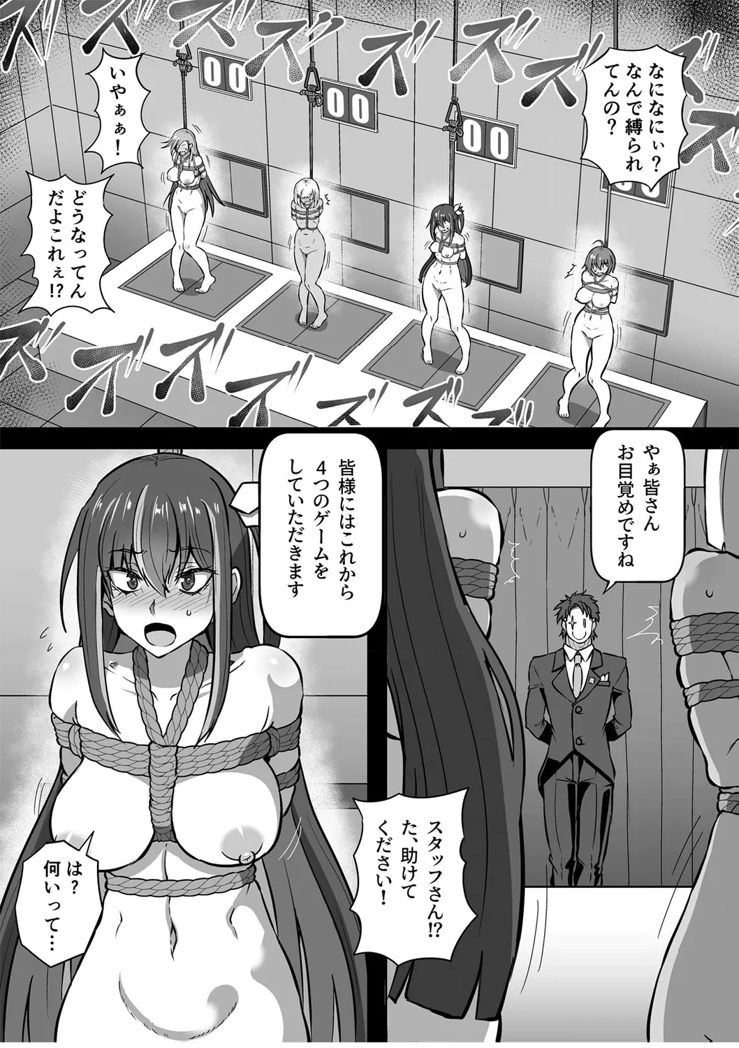 SOWING ~ Kairaku Zecchou Game ~ Ch. 1 page 8 full