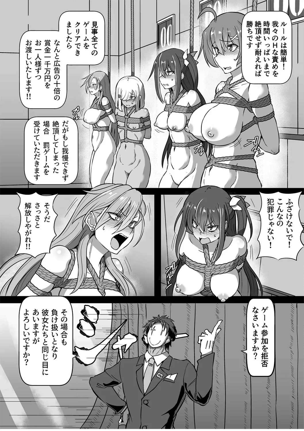 SOWING ~ Kairaku Zecchou Game ~ Ch. 1 page 9 full