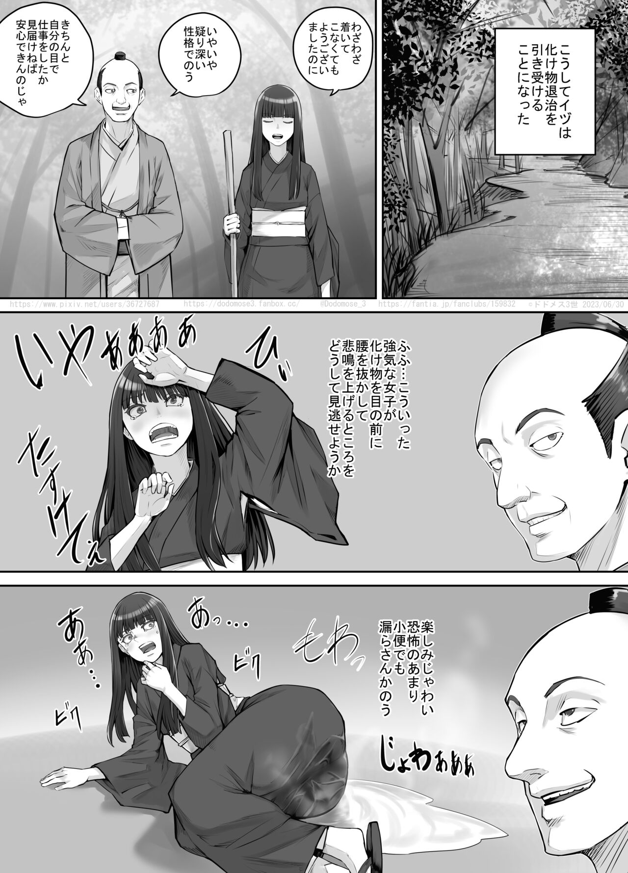 Maegami Pattsun Kurokami Long no Onnanoko ga Youkai o Taiji suru Ohanashi page 5 full