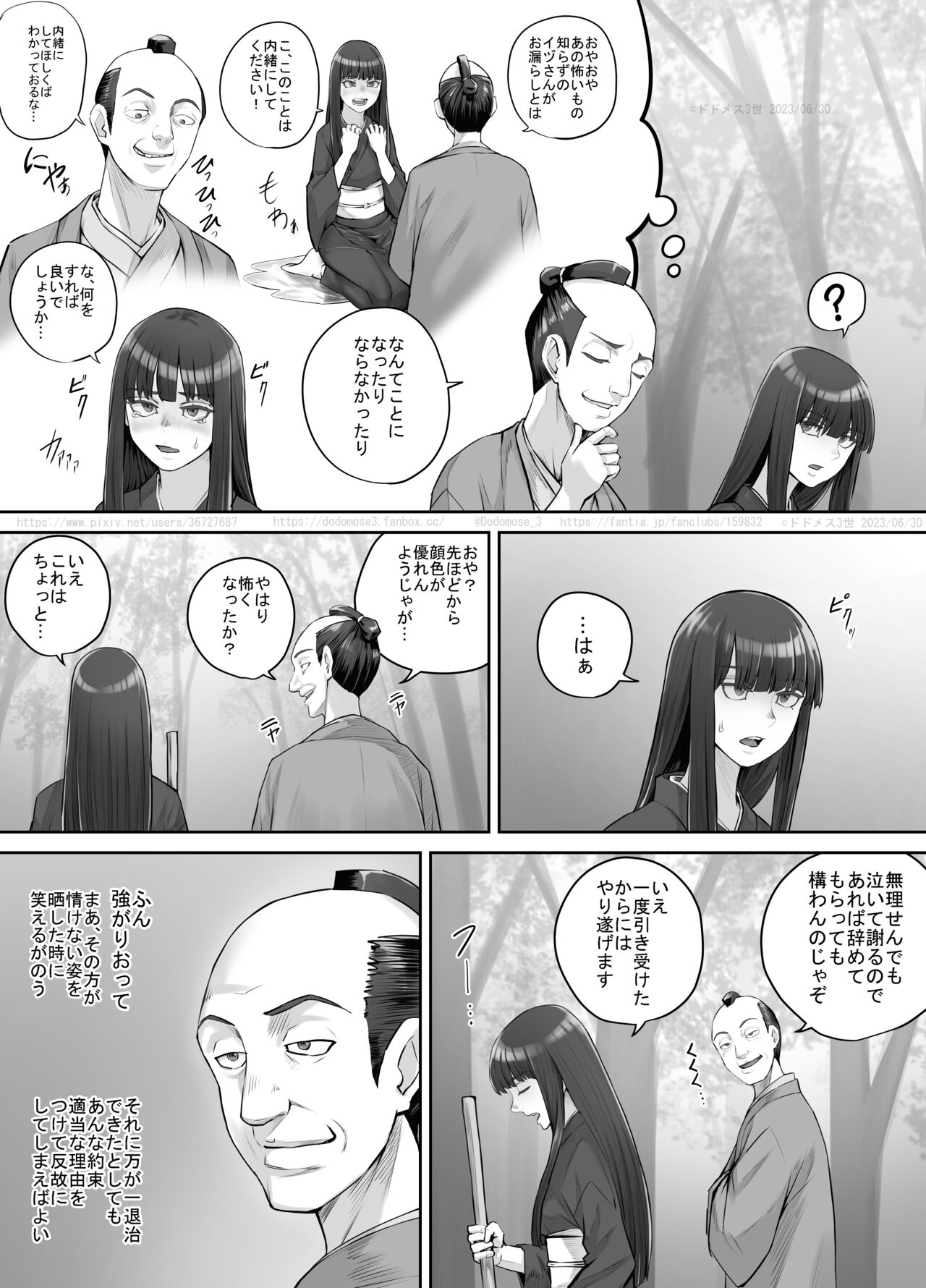 Maegami Pattsun Kurokami Long no Onnanoko ga Youkai o Taiji suru Ohanashi page 6 full