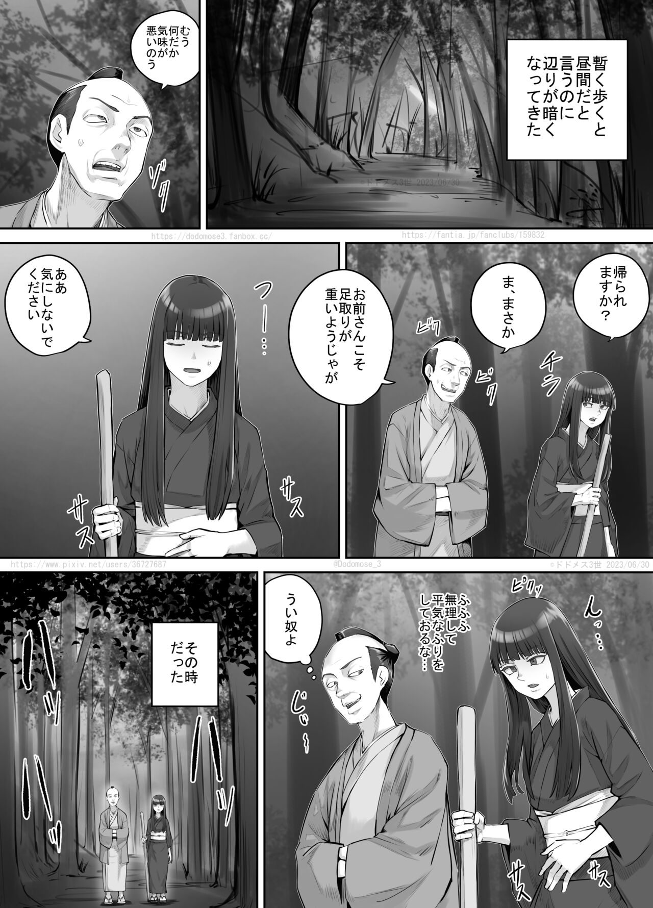 Maegami Pattsun Kurokami Long no Onnanoko ga Youkai o Taiji suru Ohanashi page 7 full