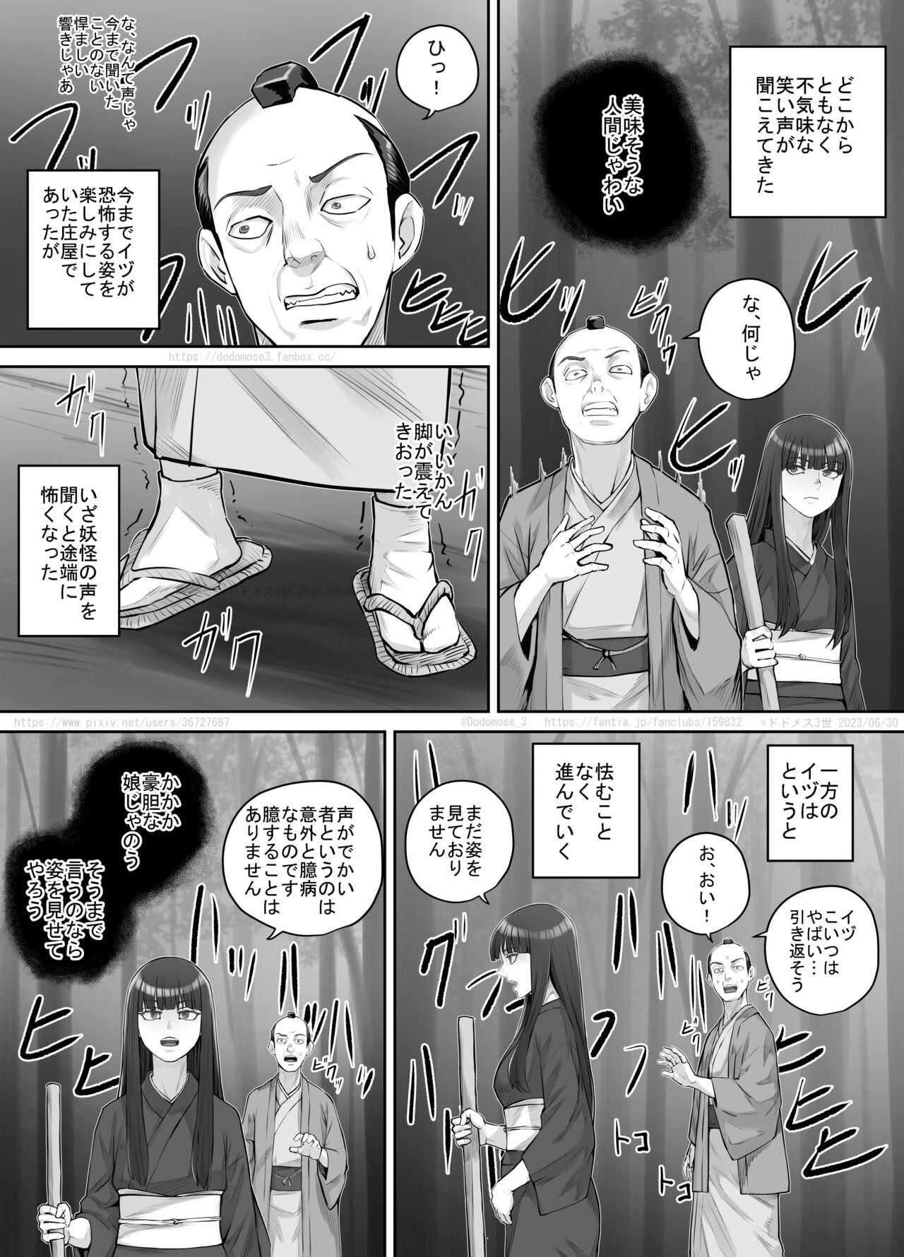 Maegami Pattsun Kurokami Long no Onnanoko ga Youkai o Taiji suru Ohanashi page 8 full