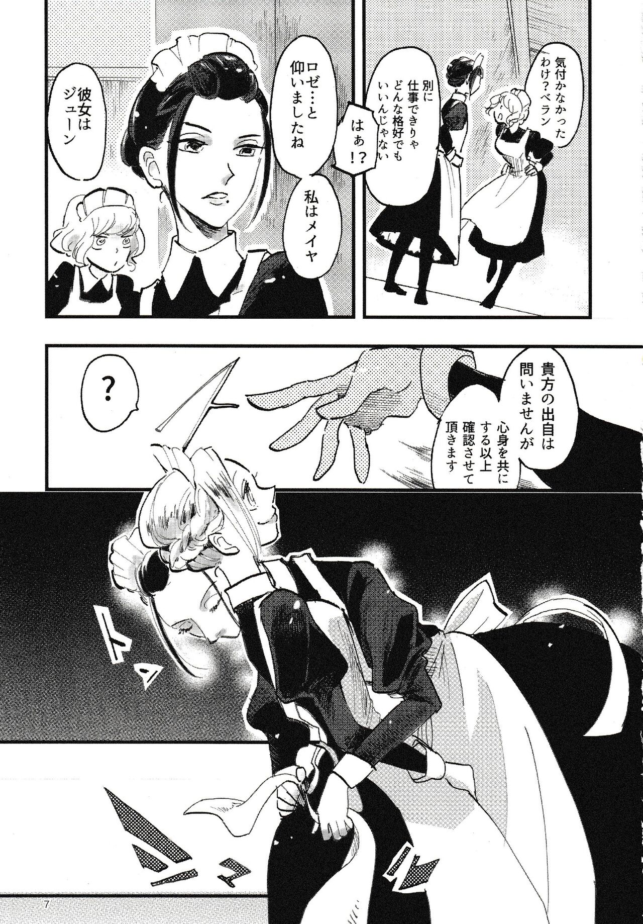 Rosenlitter 3&4&5 page 8 full