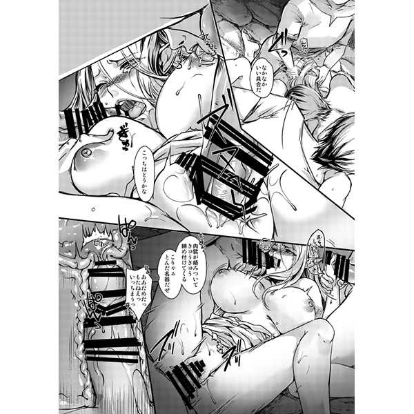 Zetsubou no Kemono Gekan page 2 full