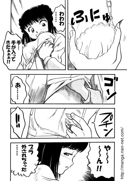 Dangerous Rush-hour page 7 full