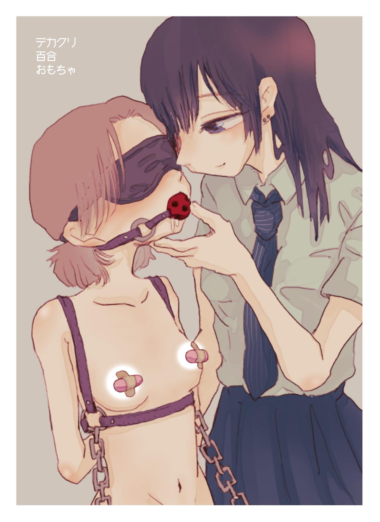 大阴蒂百合玩具 page 1 full