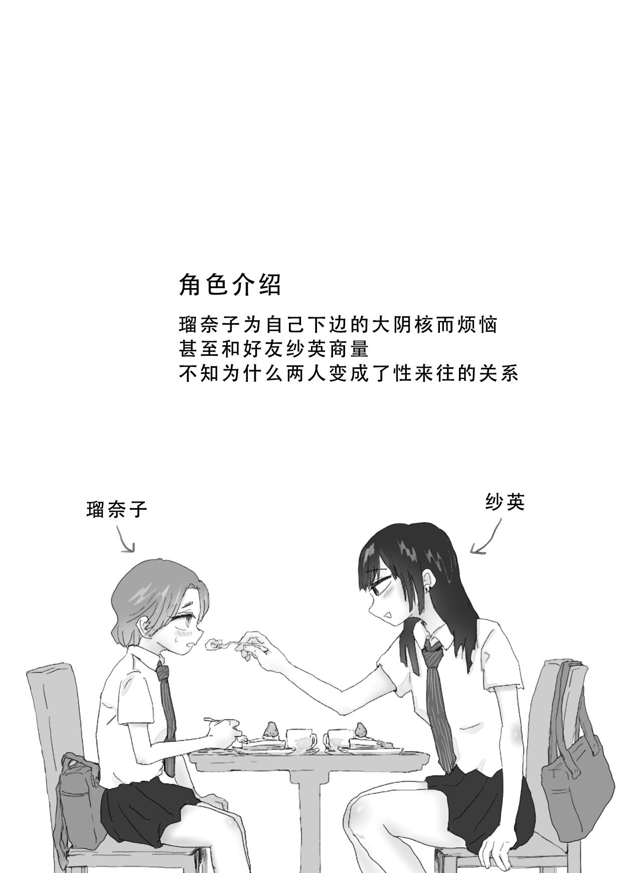 大阴蒂百合玩具 page 2 full