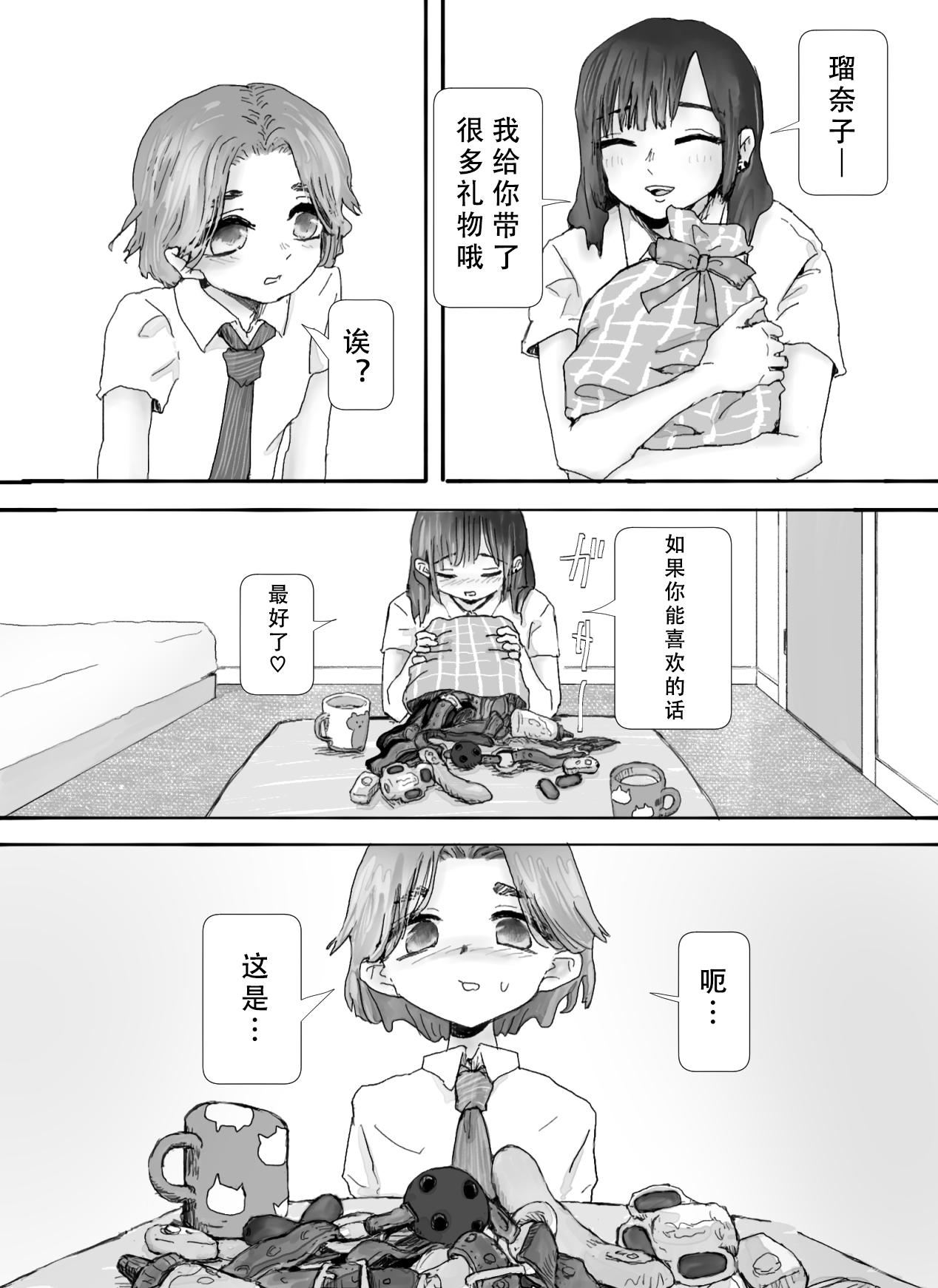 大阴蒂百合玩具 page 3 full