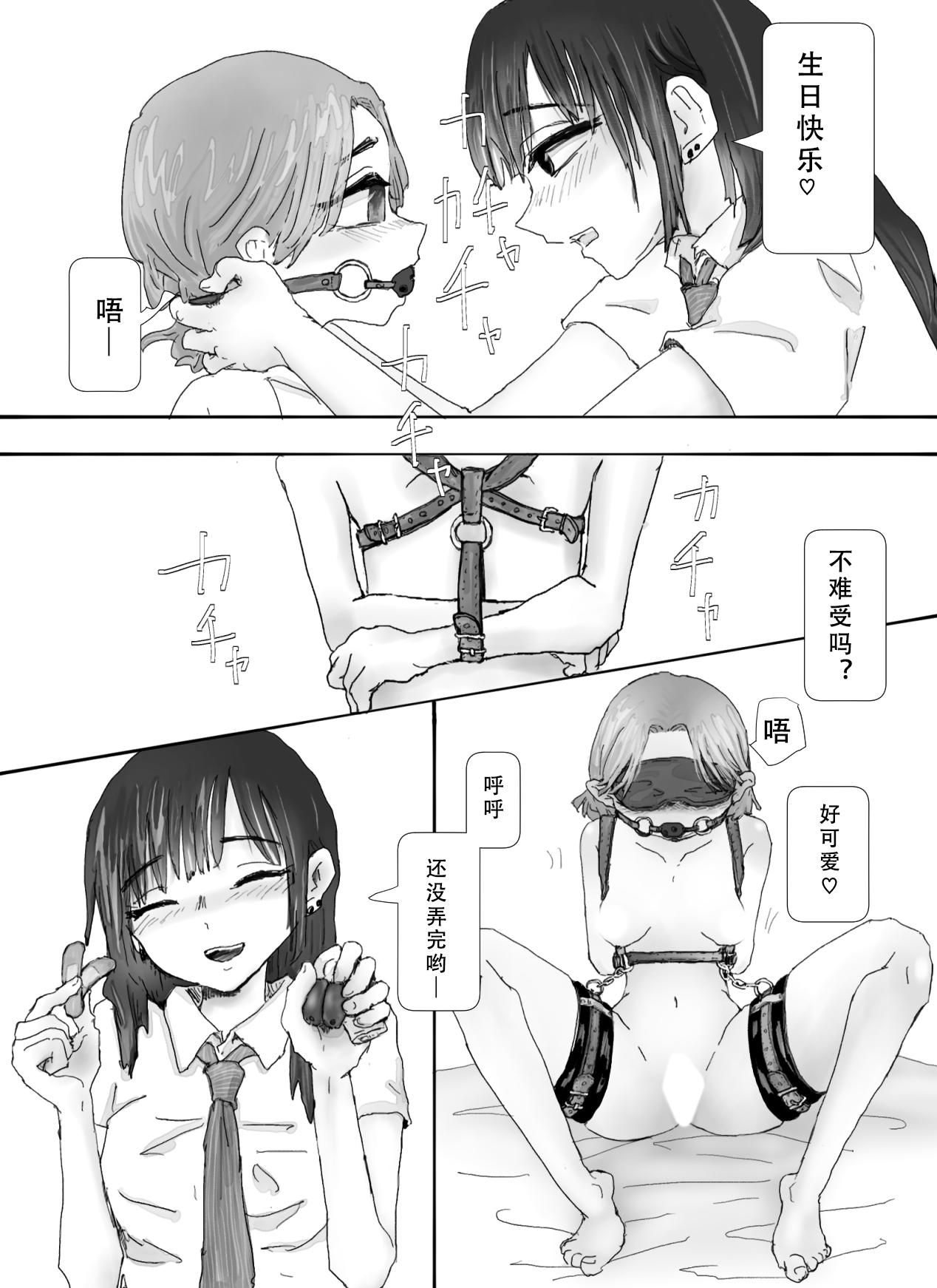 大阴蒂百合玩具 page 4 full