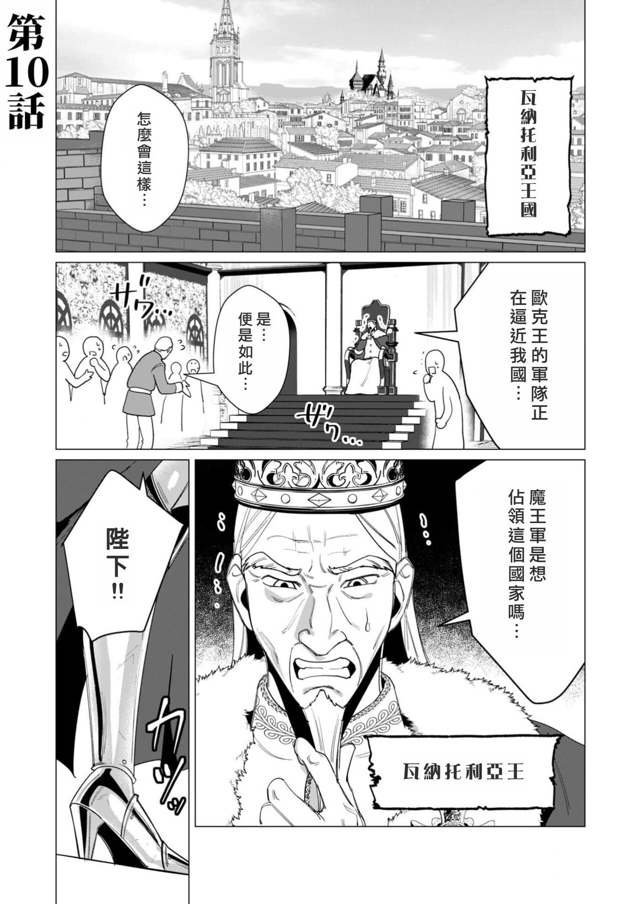 Yuusha-sama wa Houshuu ni Hitozuma o Gokibou desu 3 page 5 full