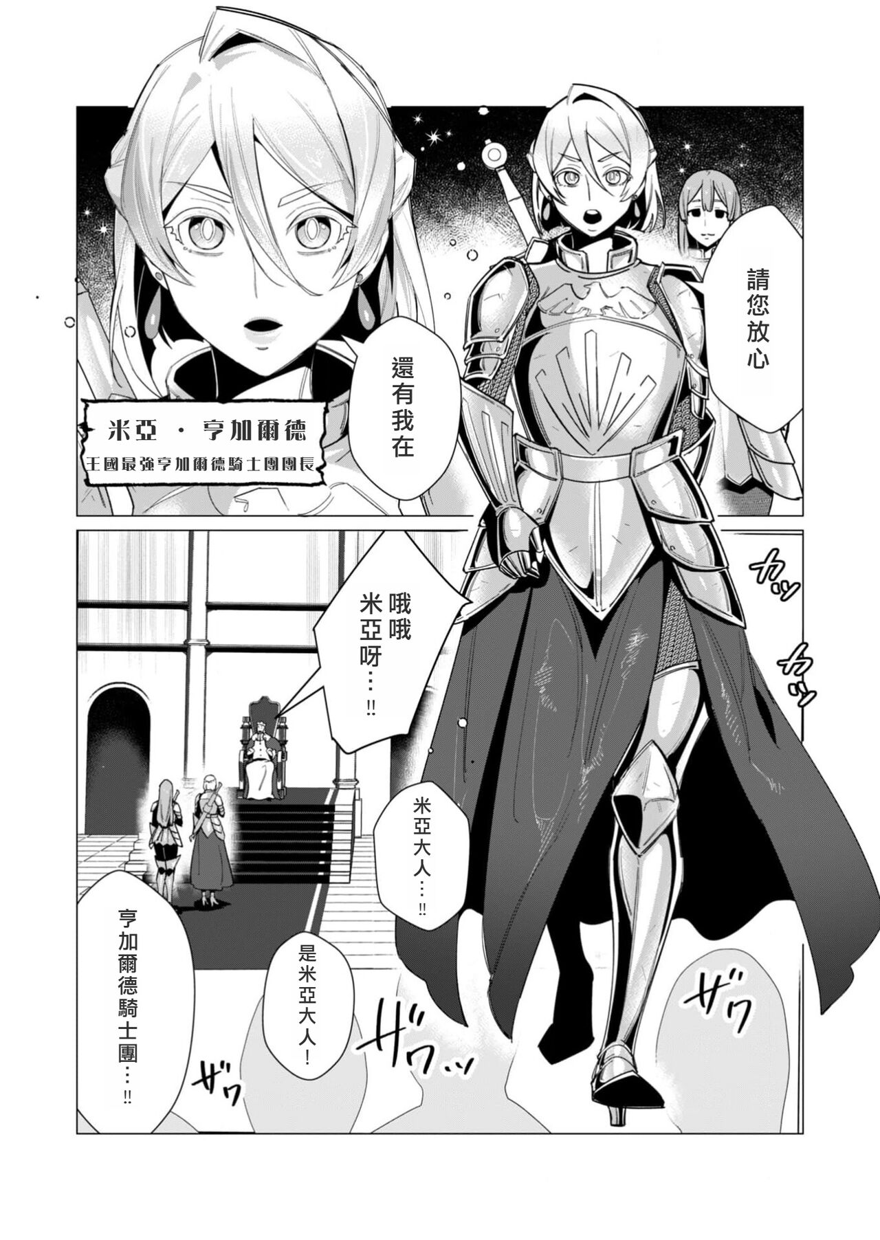 Yuusha-sama wa Houshuu ni Hitozuma o Gokibou desu 3 page 6 full