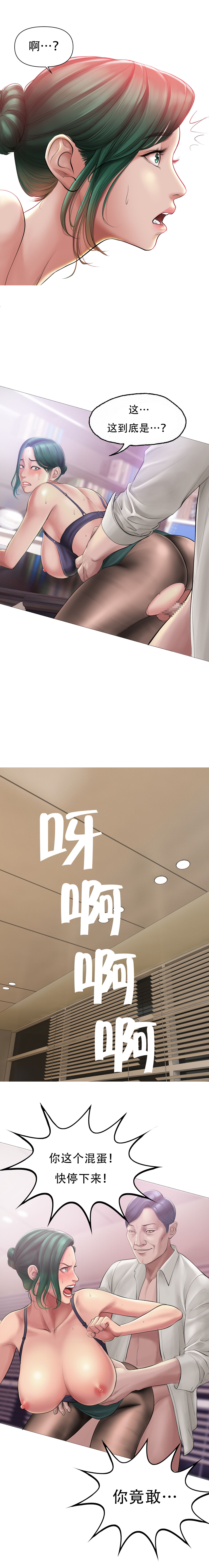 Smoking Hypnosis S1 吸烟洗脑第一季（中文） page 5 full